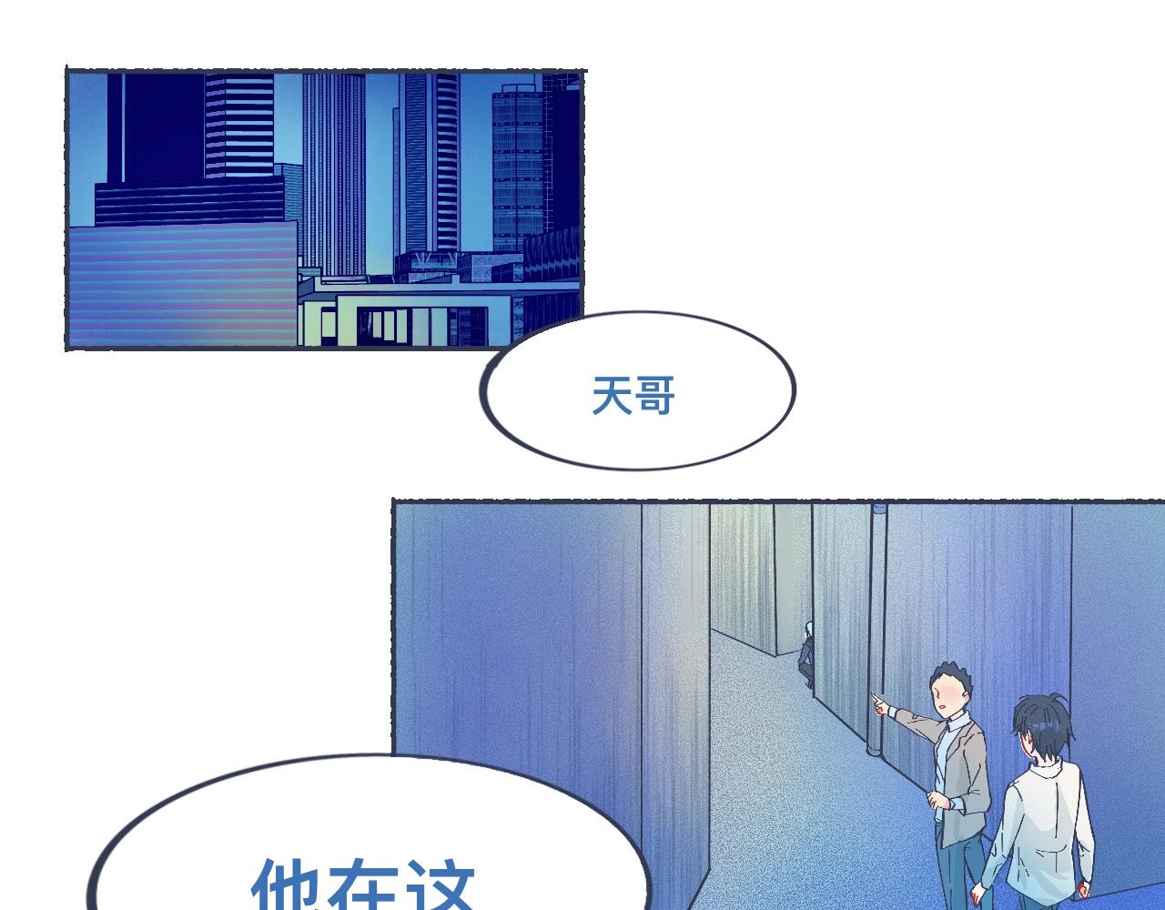 接近的目的-第41话
