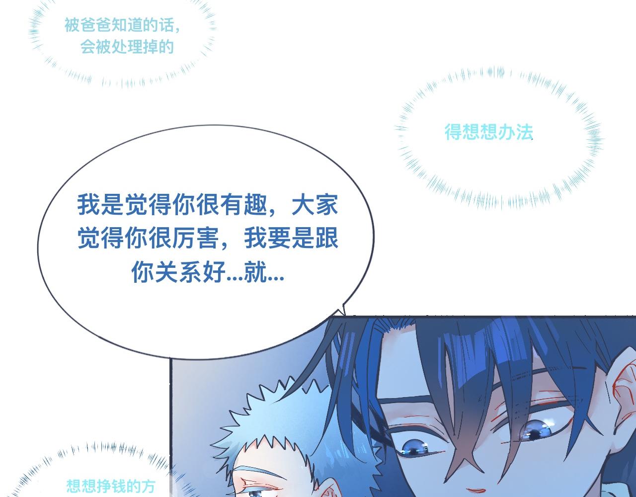 接近的目的-第41话