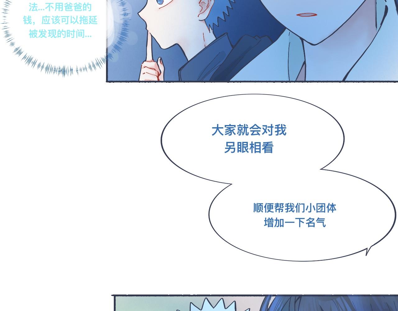 接近的目的-第41话