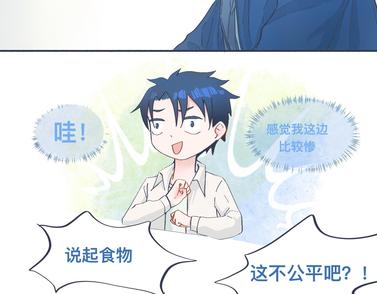 接近的目的-第41话