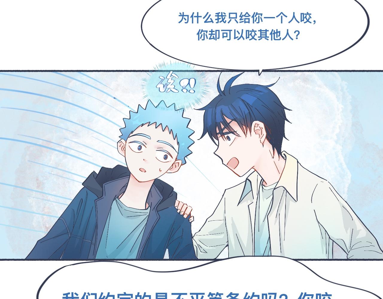 接近的目的-第41话