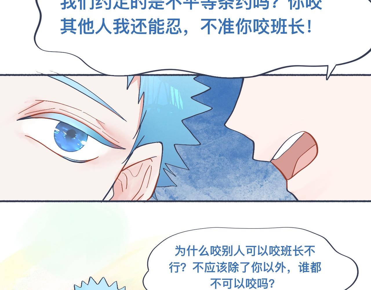 接近的目的-第41话