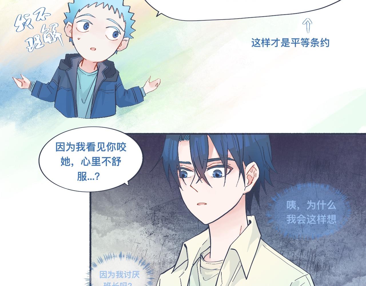 接近的目的-第41话