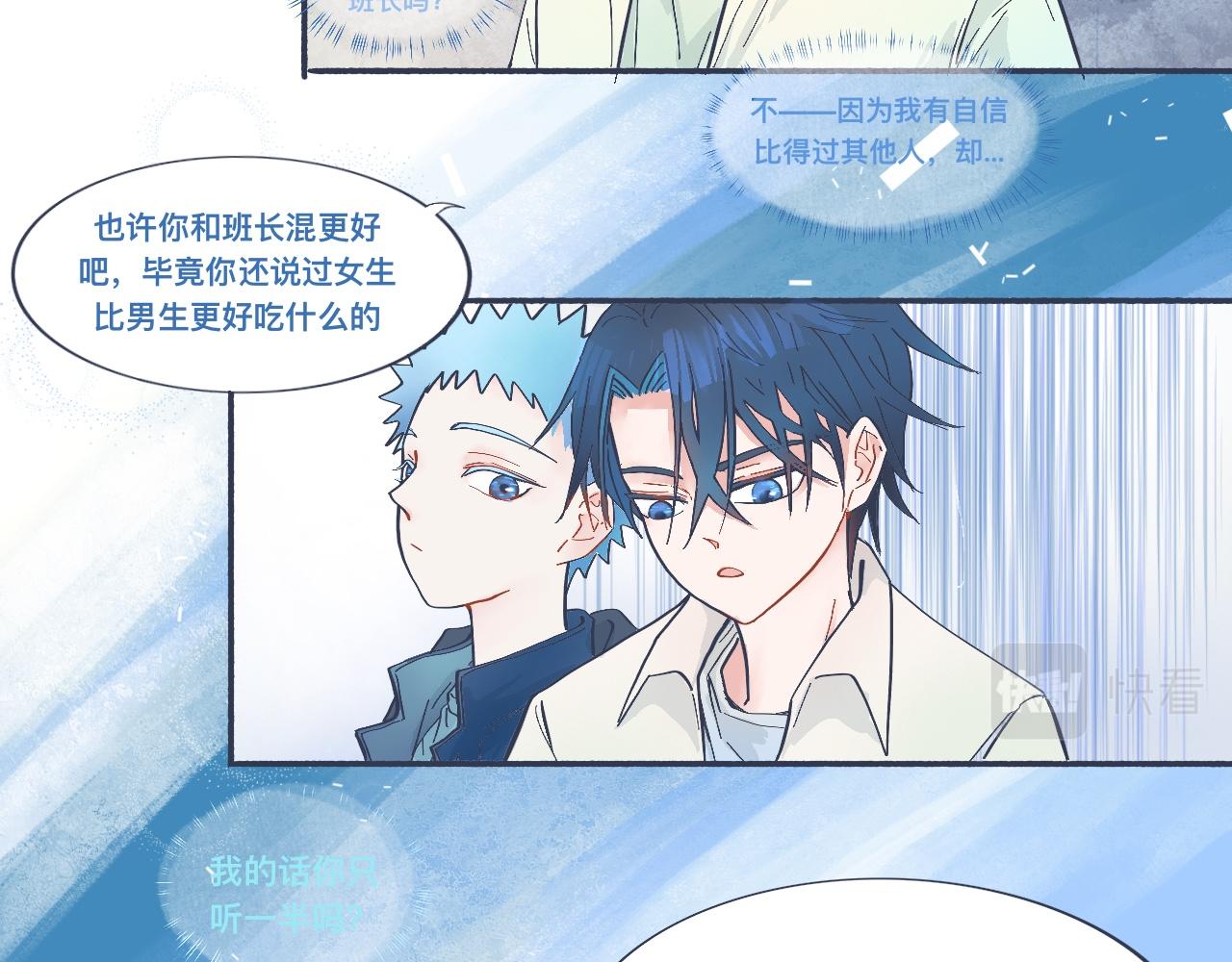 接近的目的-第41话
