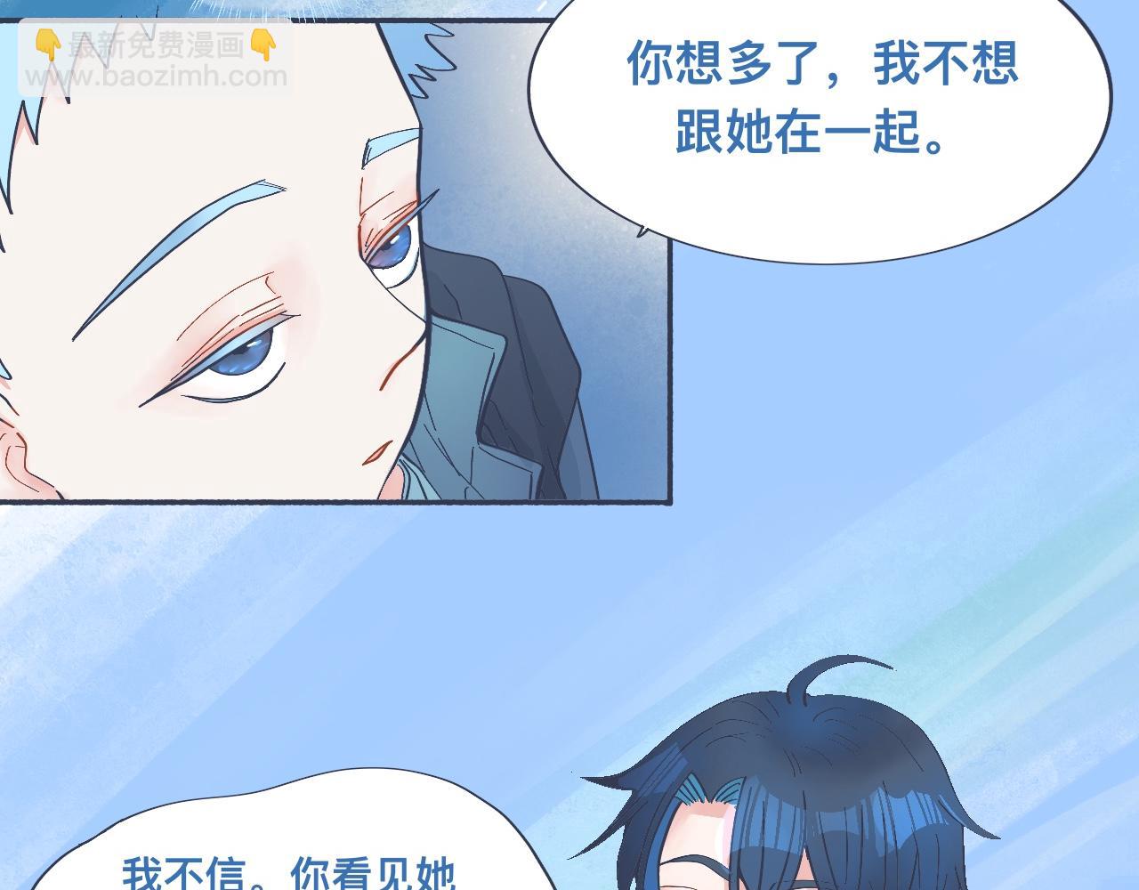 接近的目的-第41话