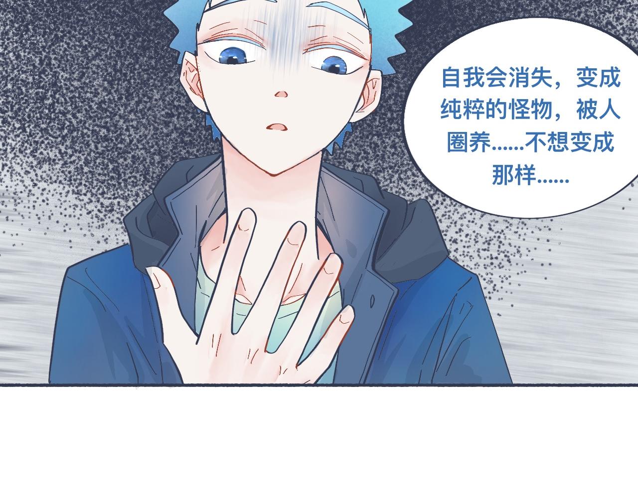 接近的目的-第41话