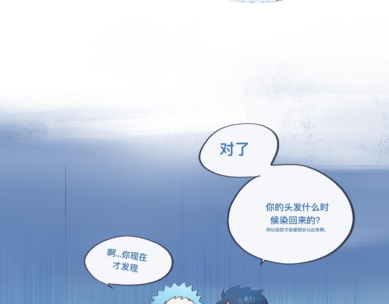 接近的目的-第41话
