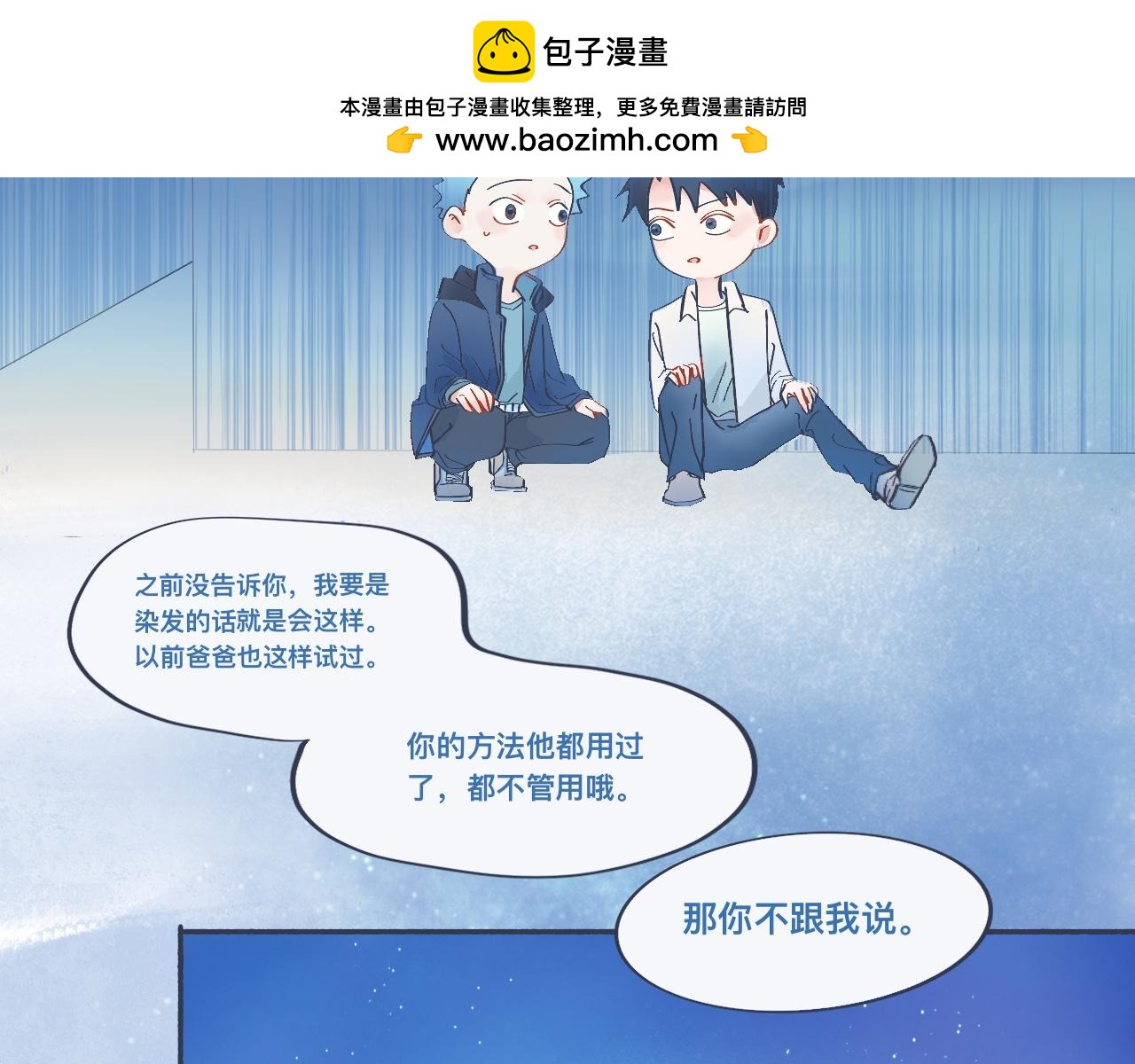 接近的目的-第41话