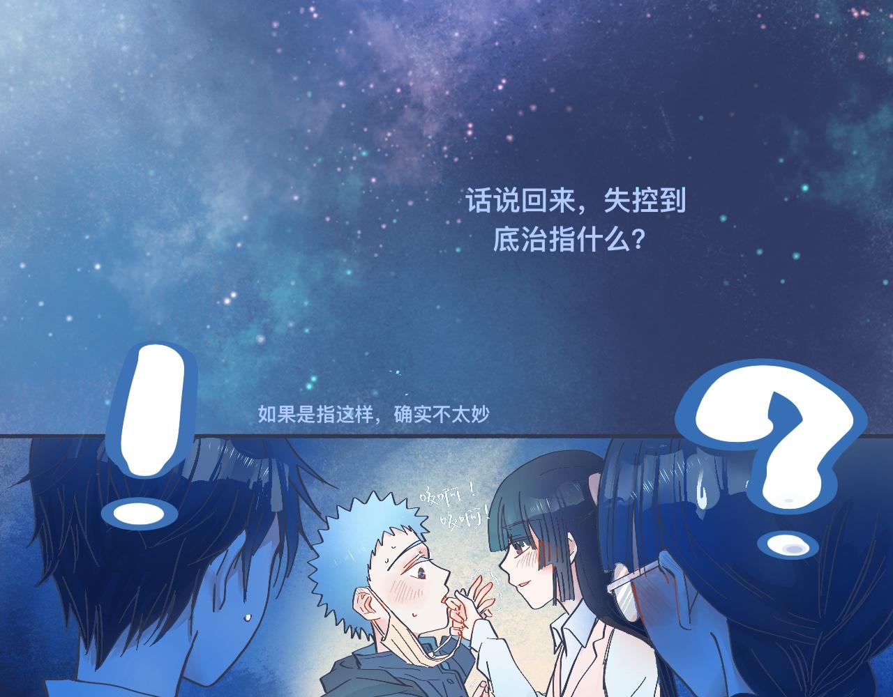 接近的目的-第41话