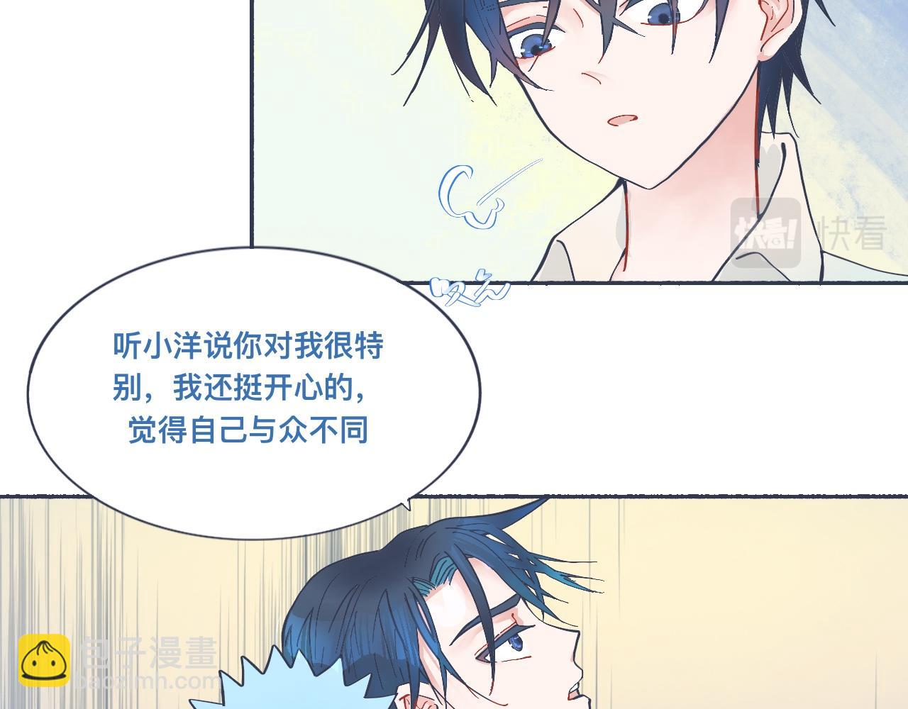 接近的目的-第41话