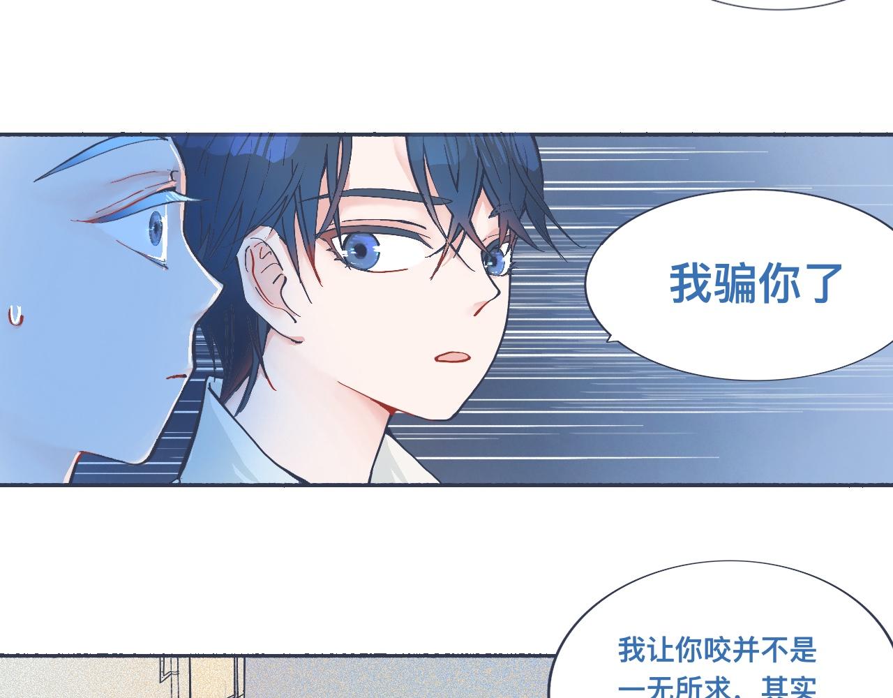 接近的目的-第41话