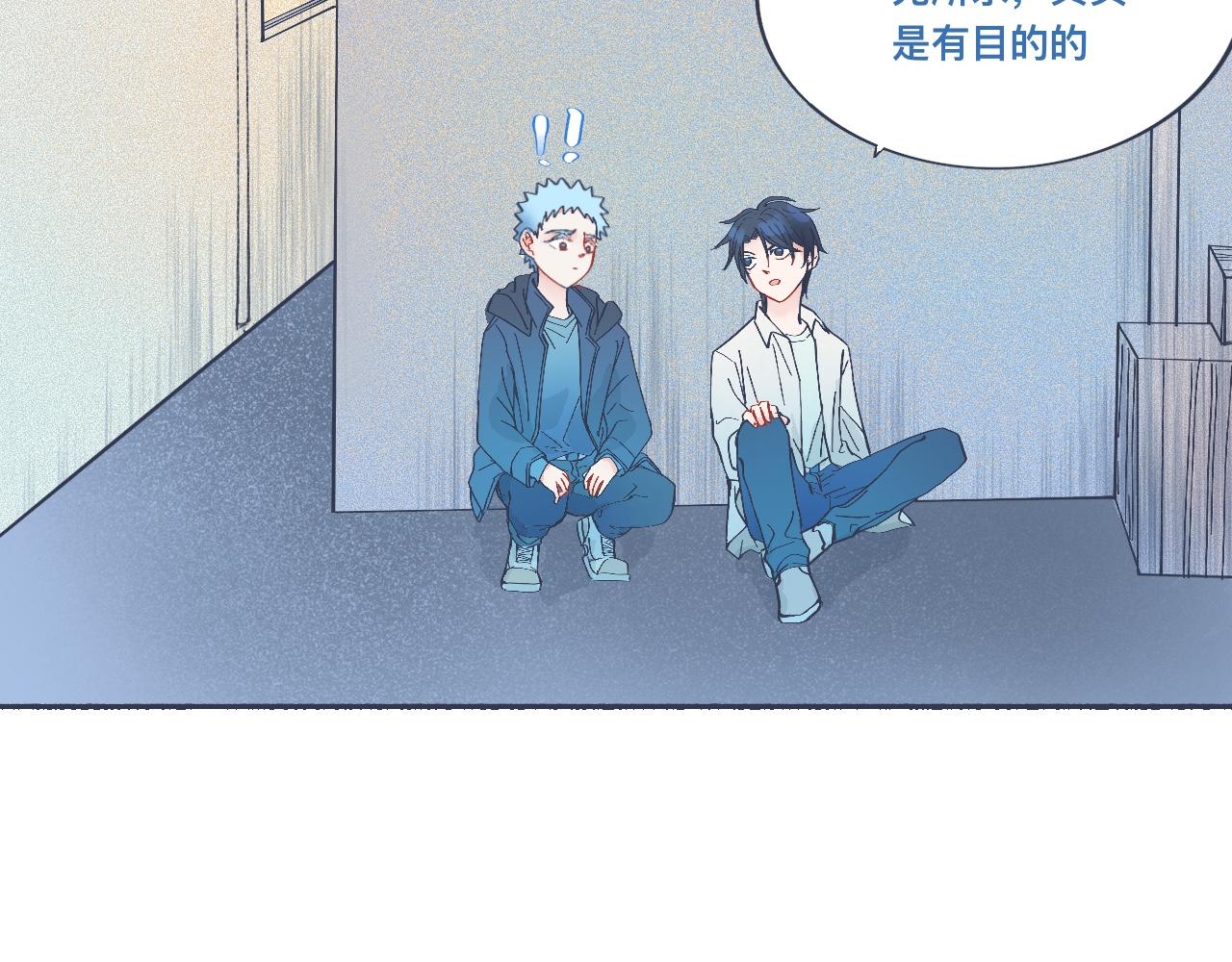 接近的目的-第41话