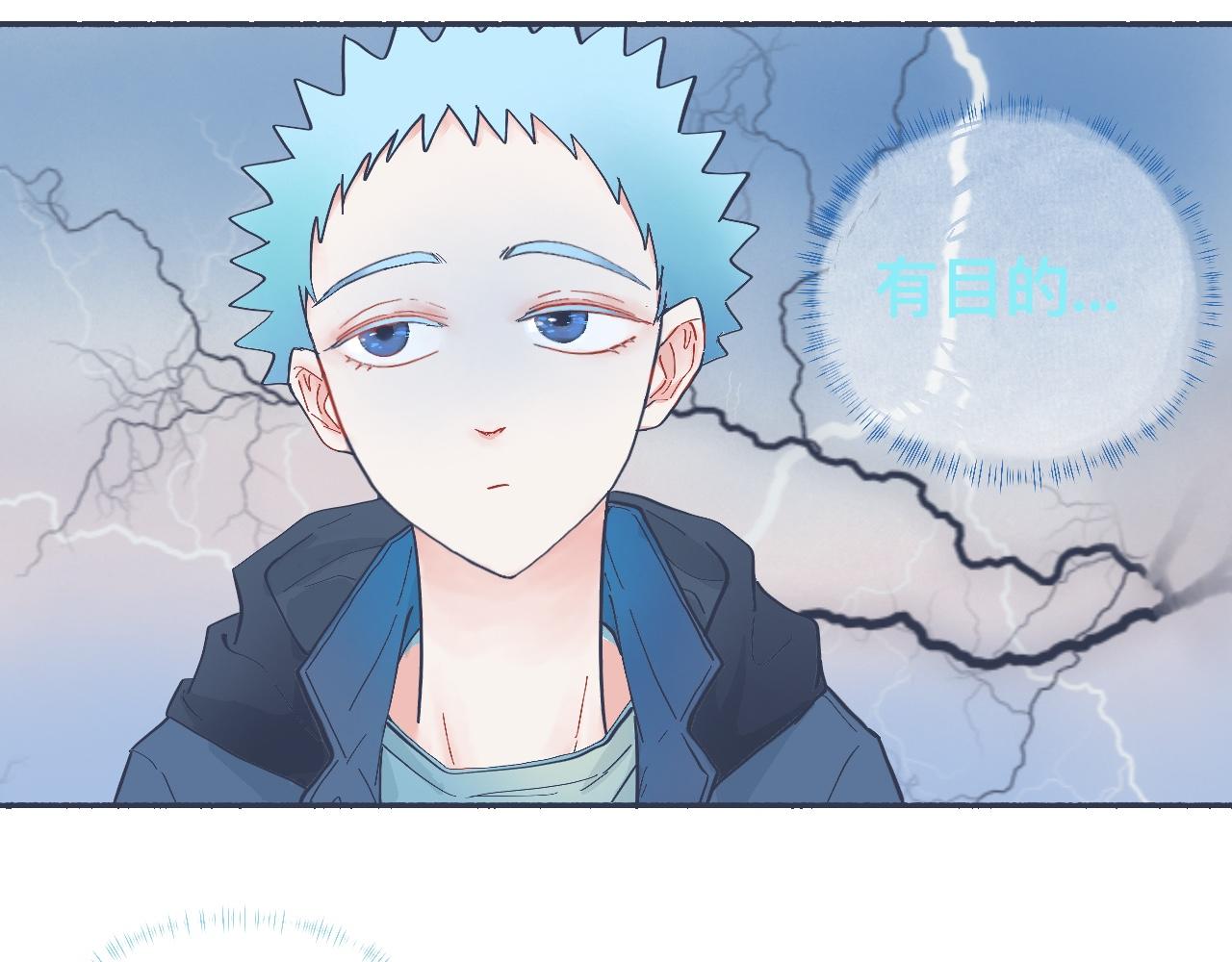 接近的目的-第41话
