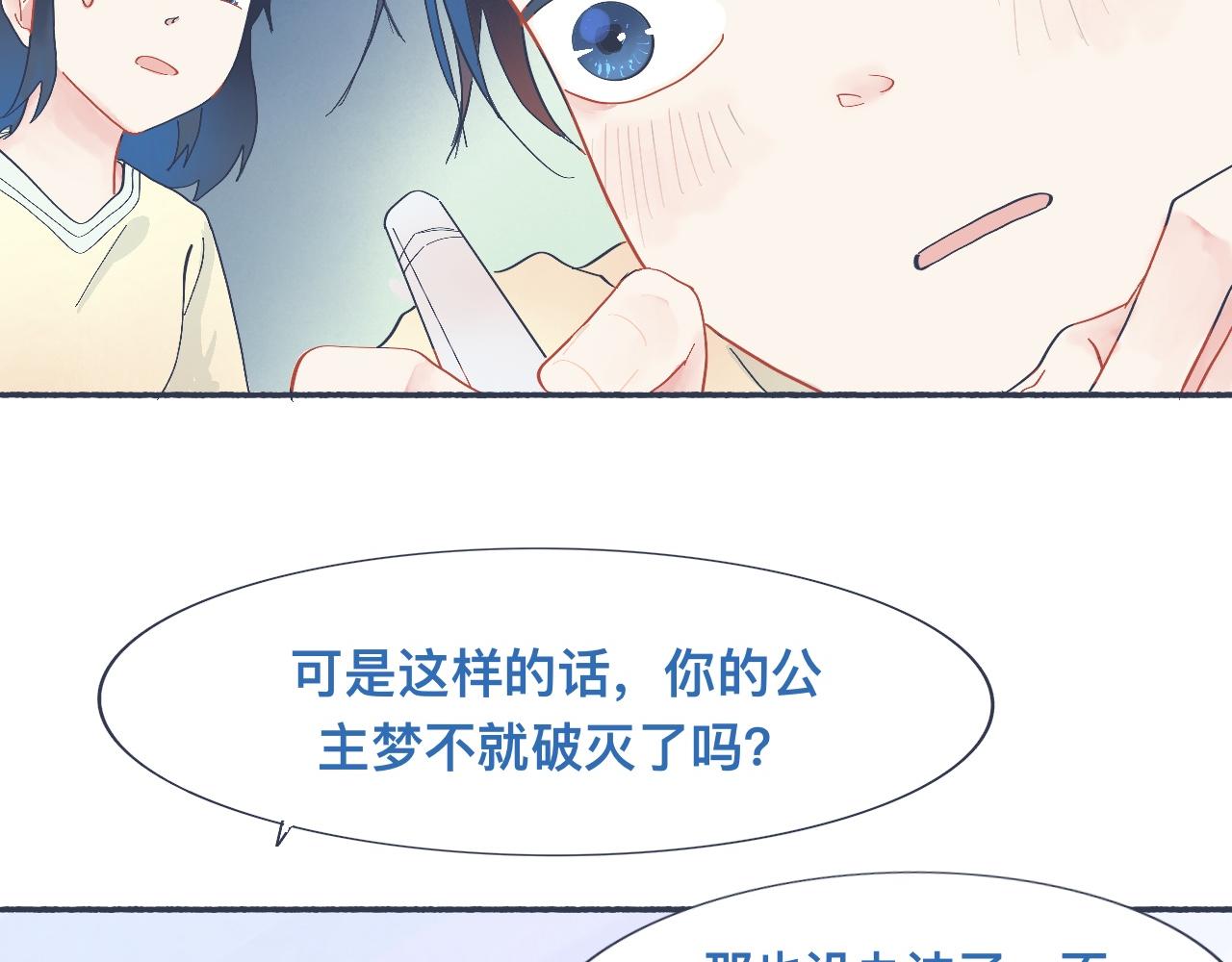 主动的出击-第43话