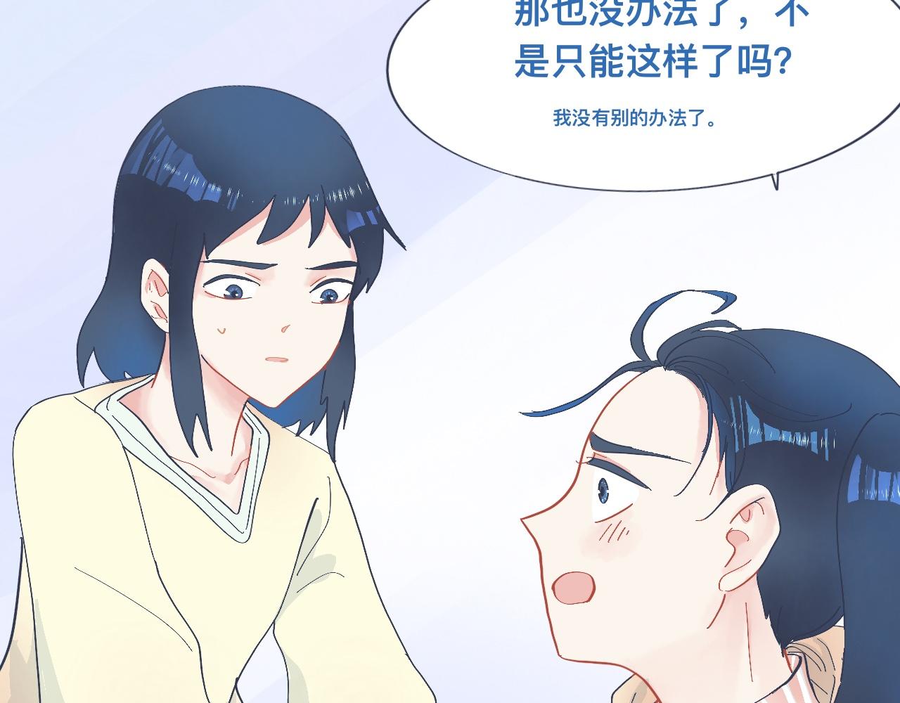 主动的出击-第43话
