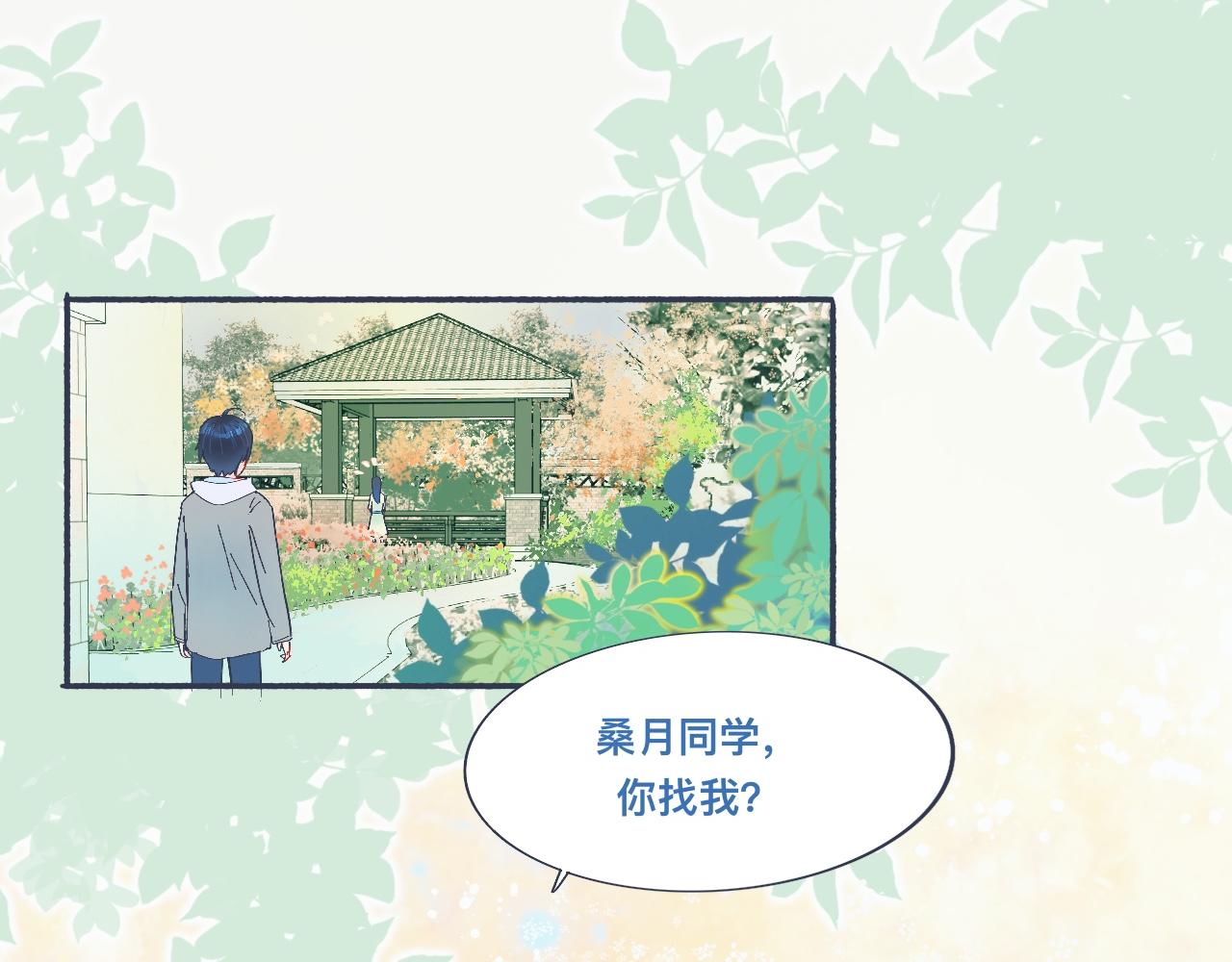 主动的出击-第43话