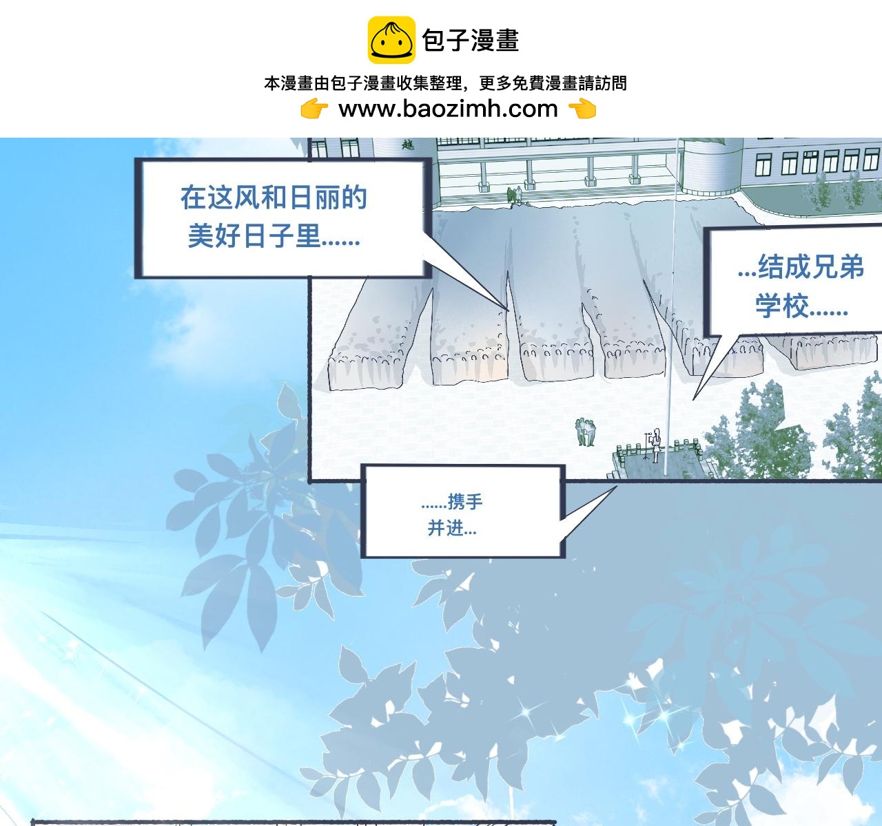 主动的出击-第43话