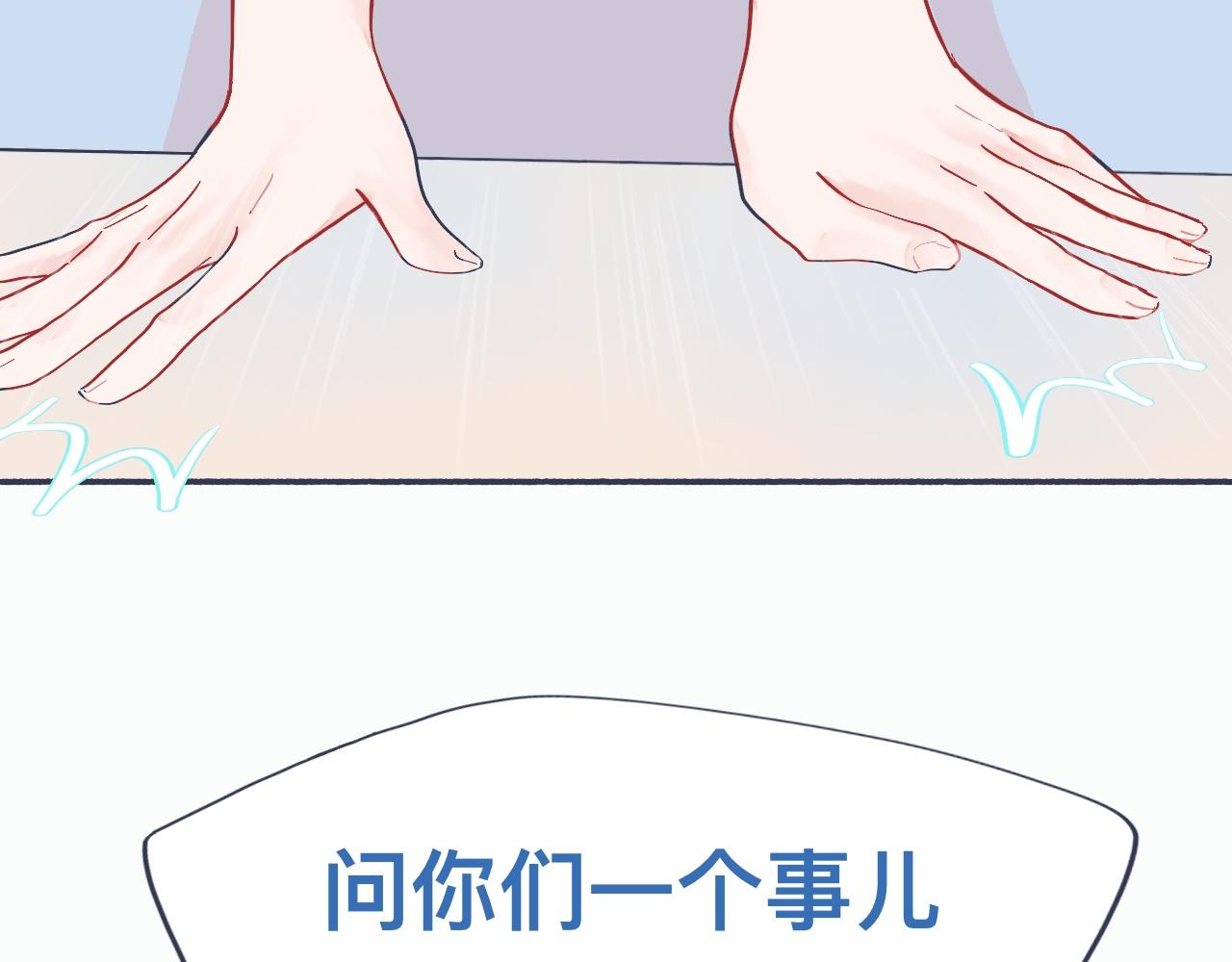 主动的出击-第43话