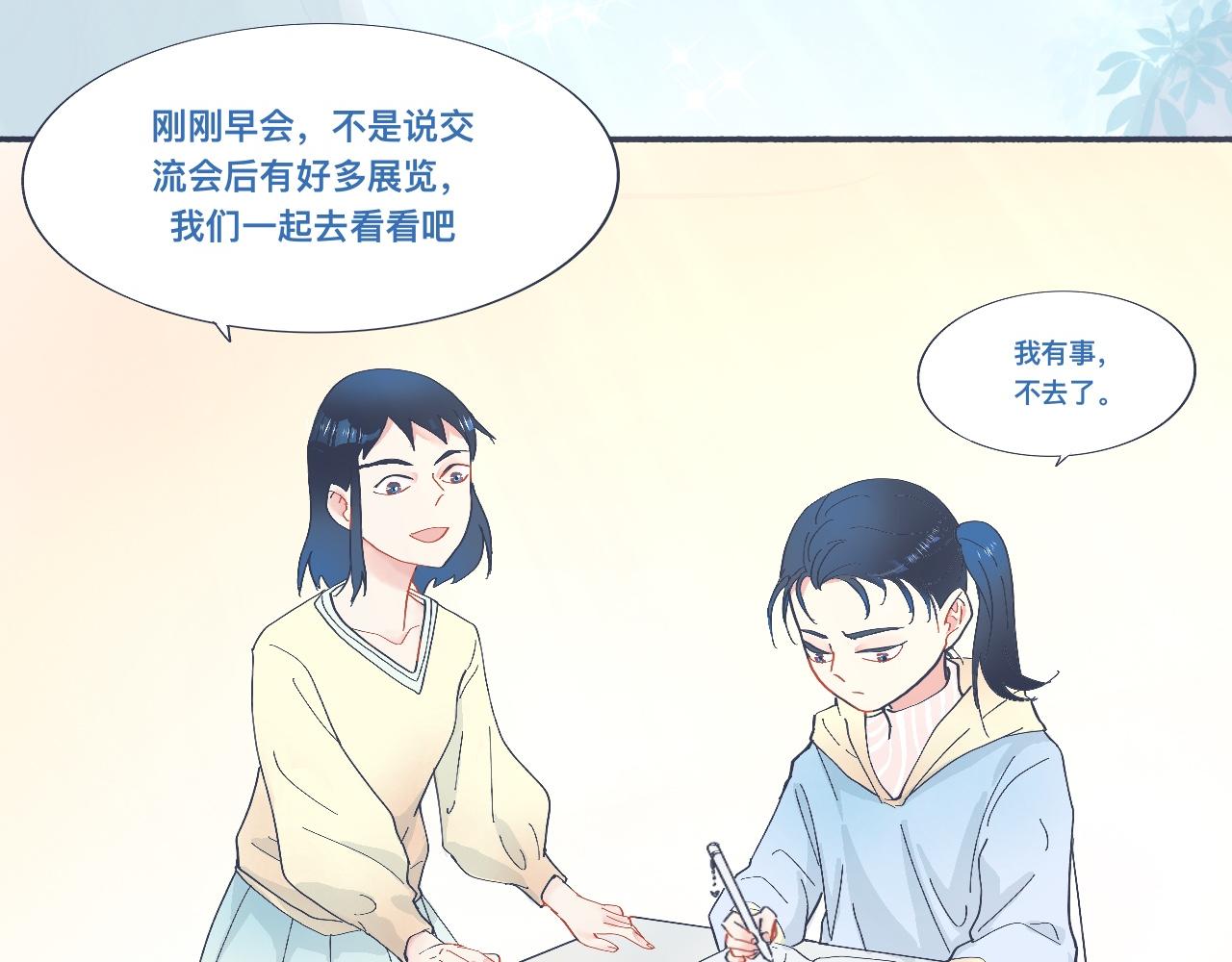 主动的出击-第43话