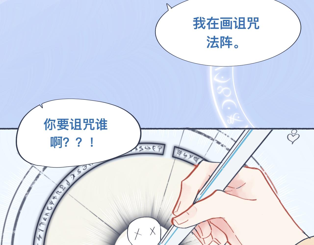 主动的出击-第43话