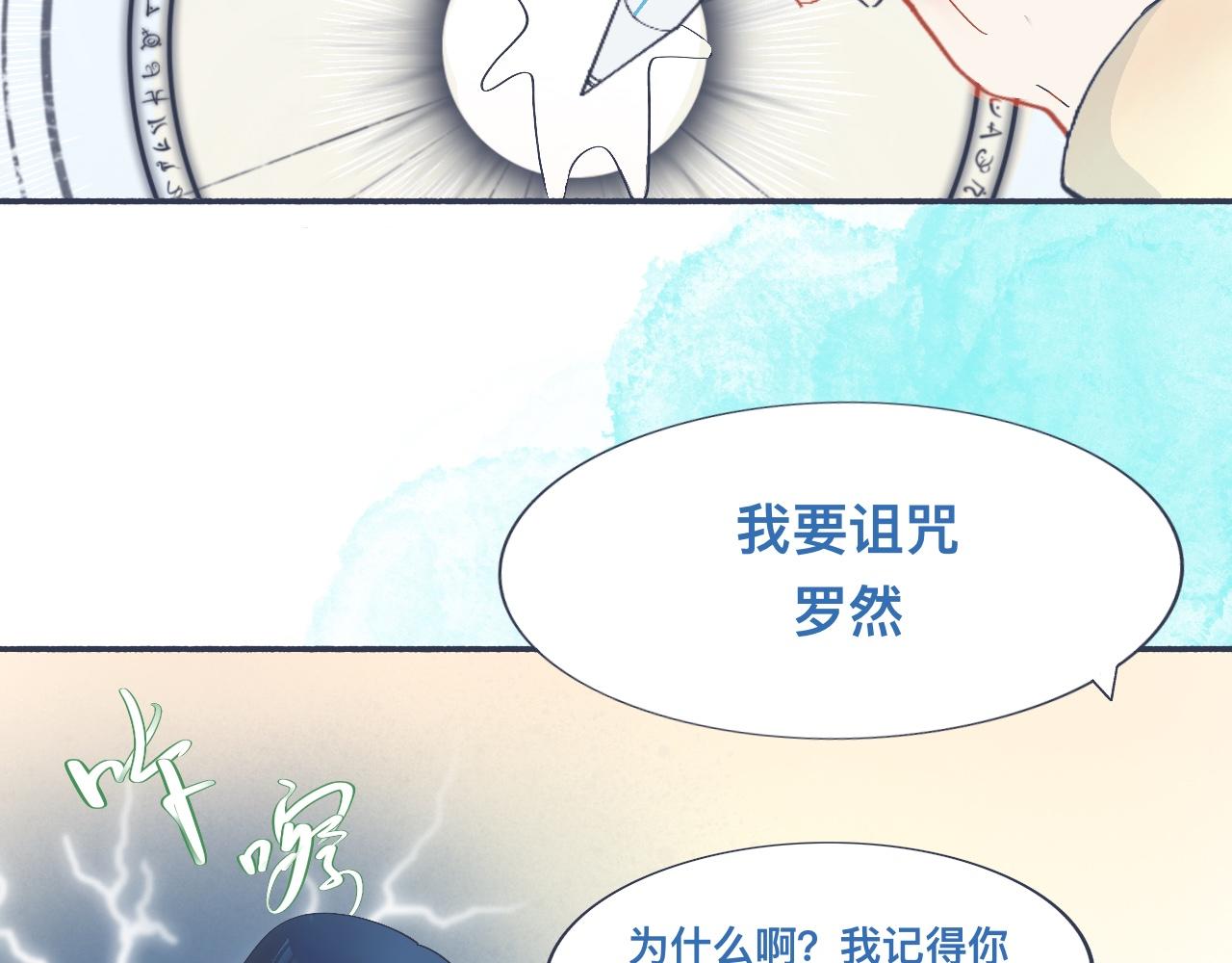 主动的出击-第43话