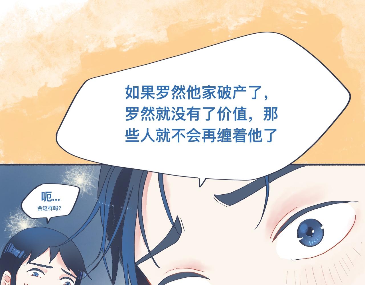 主动的出击-第43话
