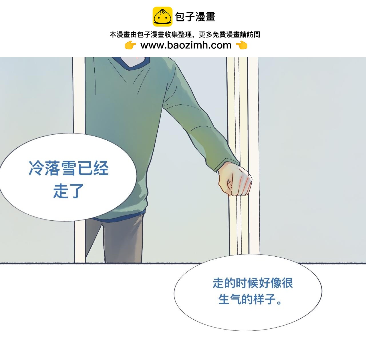 普通的日常-第45话
