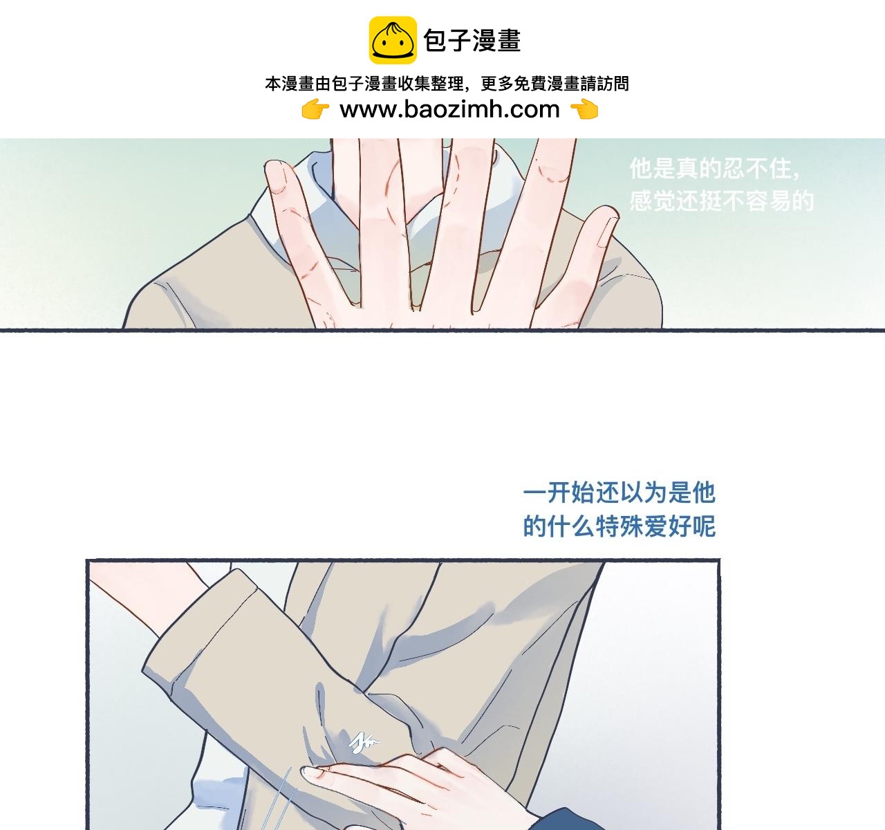 普通的日常-第45话