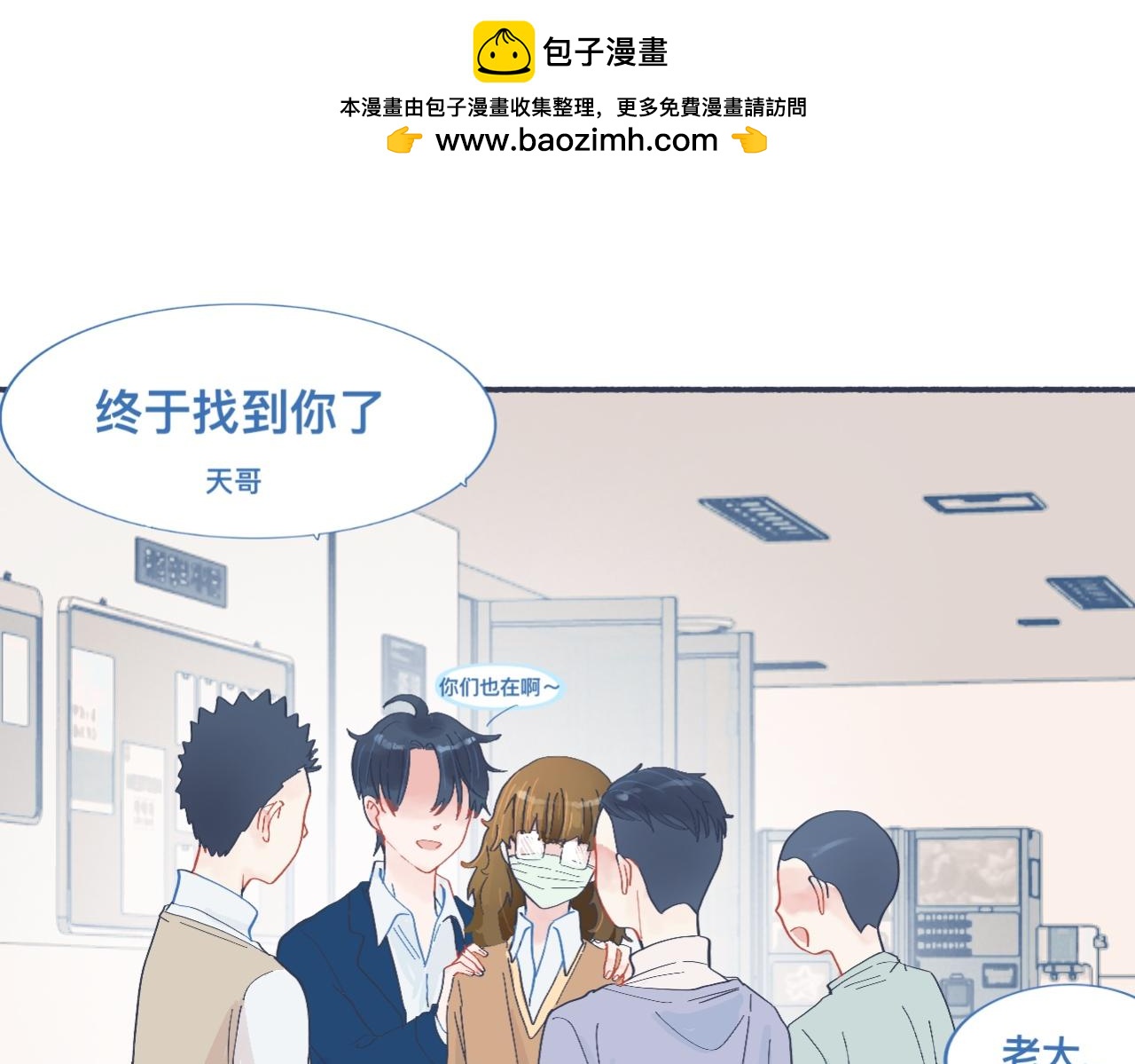 有问题的事-第47话