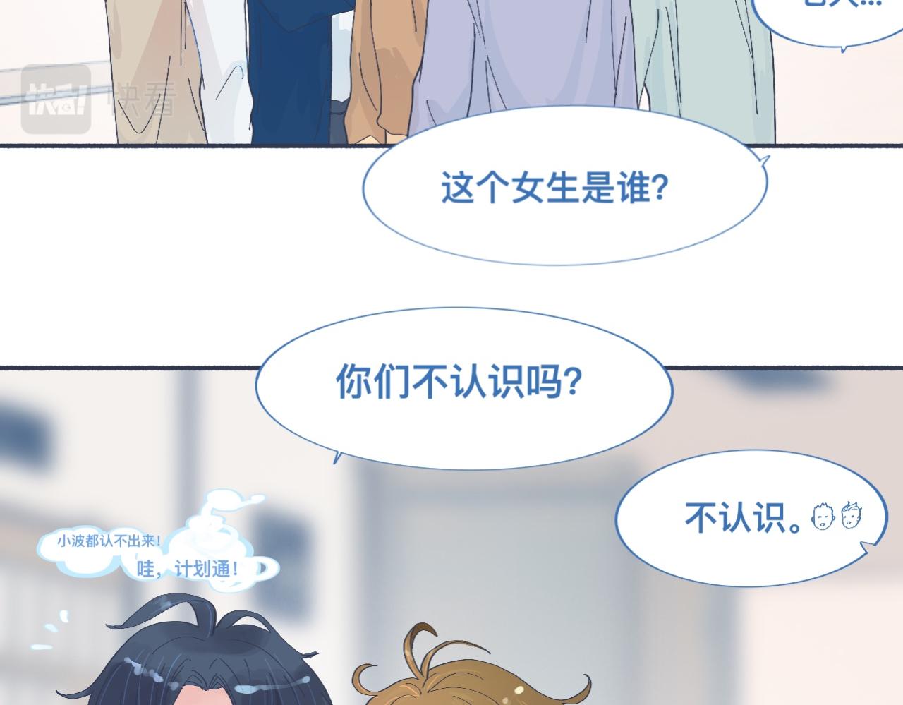 有问题的事-第47话