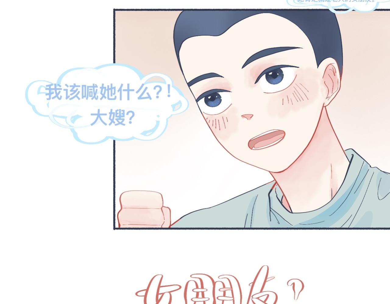 有问题的事-第47话