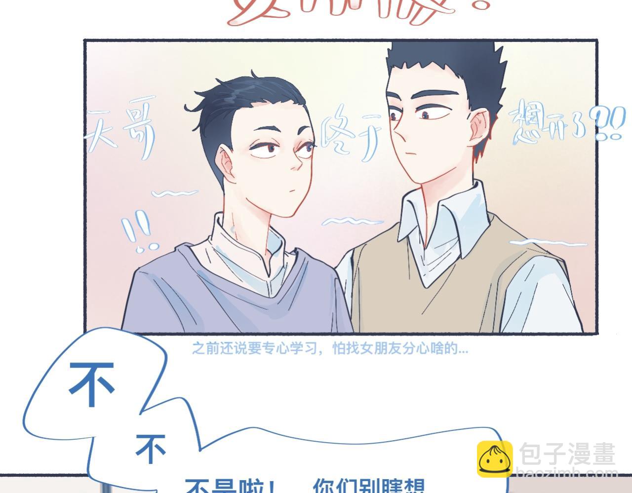 有问题的事-第47话