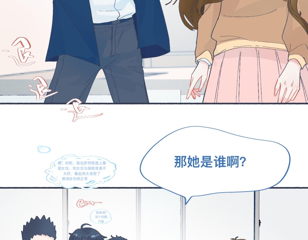 有问题的事-第47话