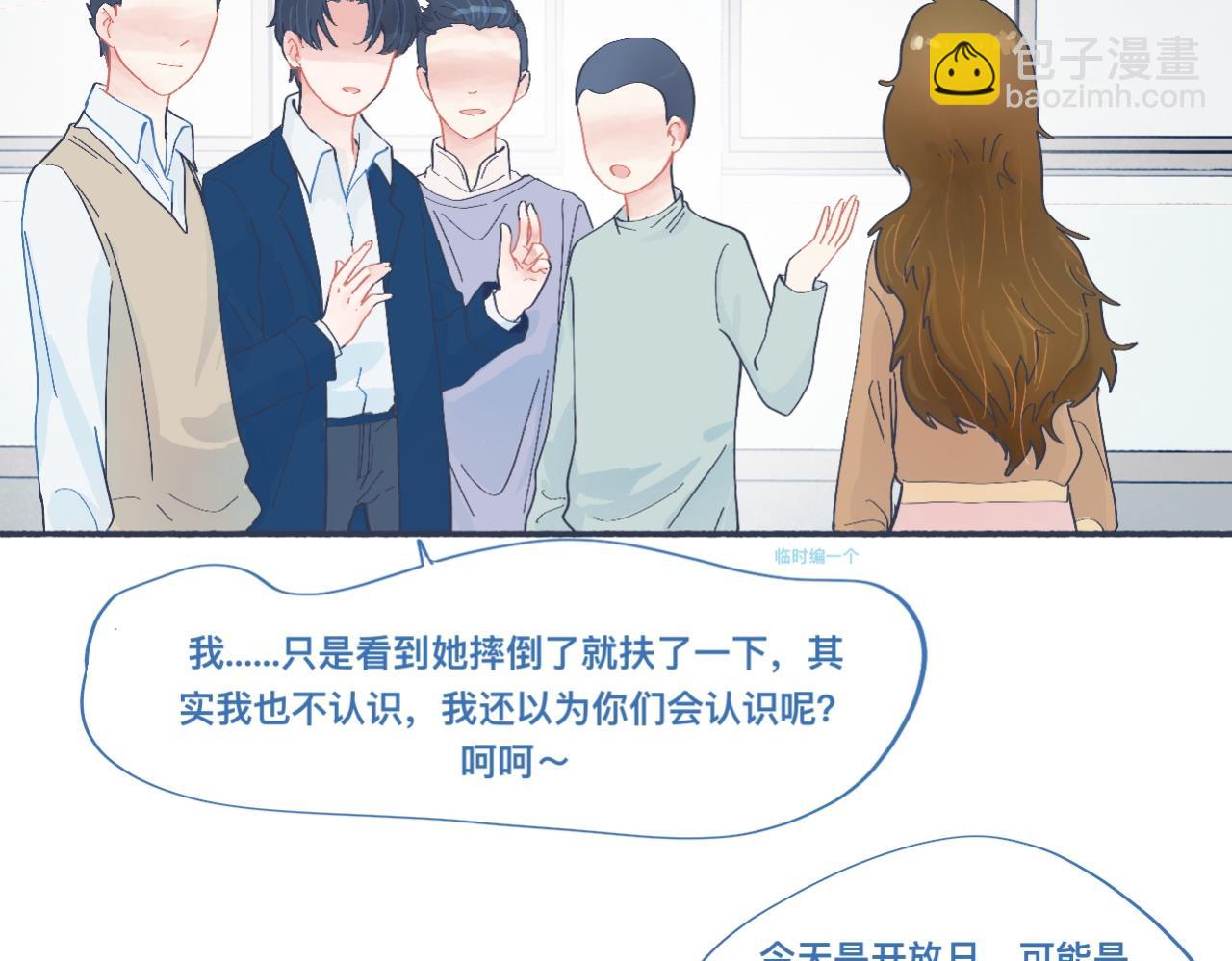 有问题的事-第47话