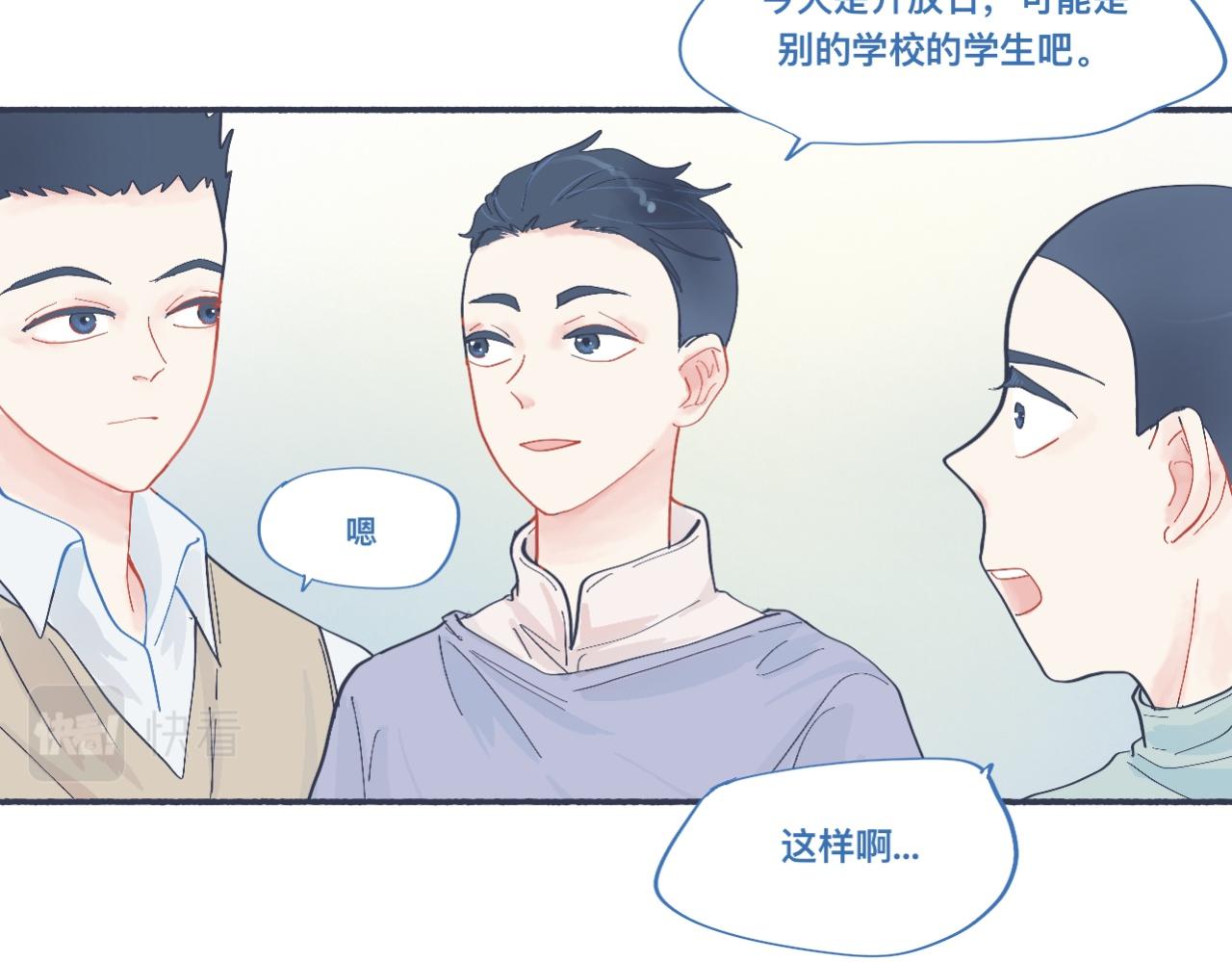 有问题的事-第47话