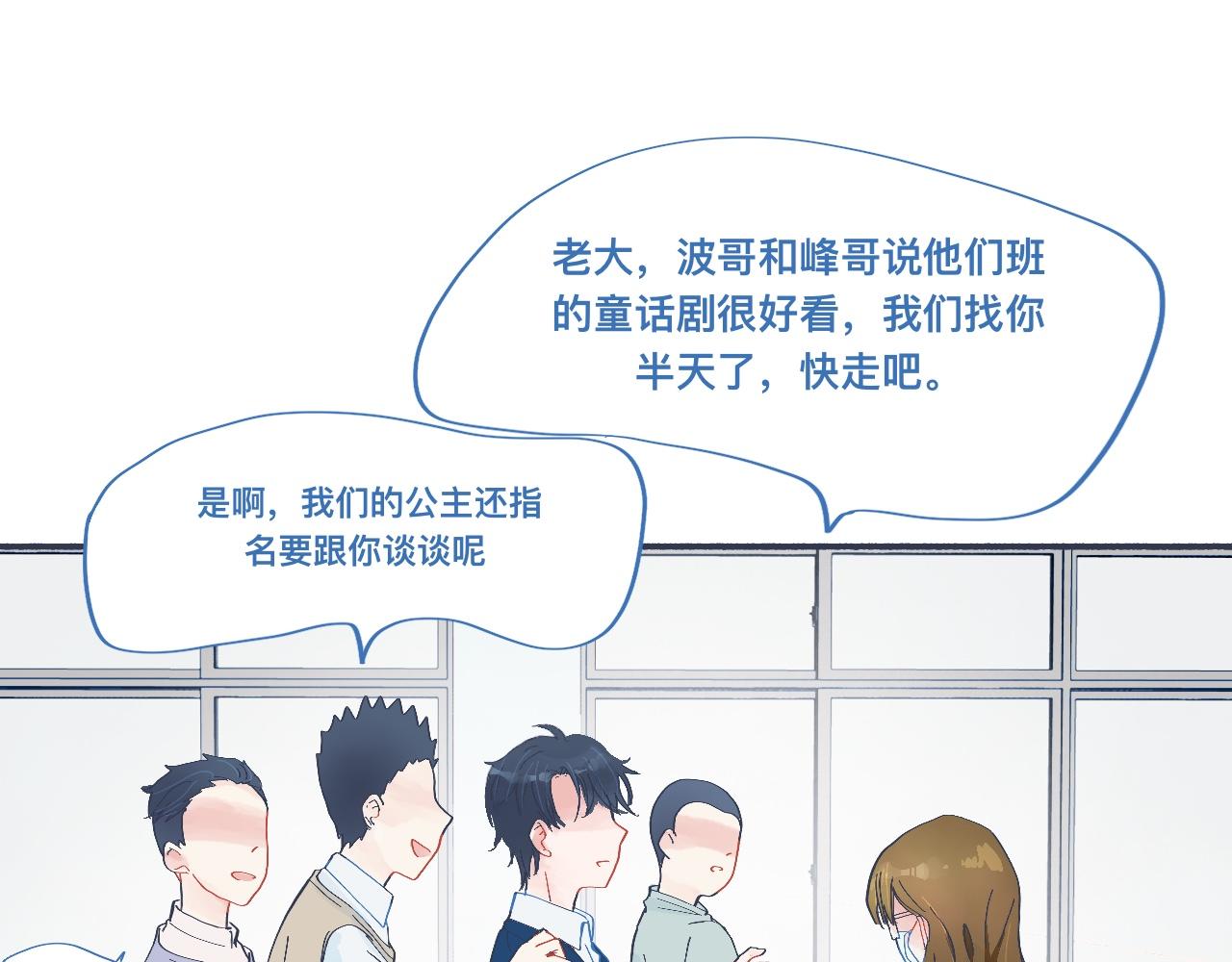 有问题的事-第47话