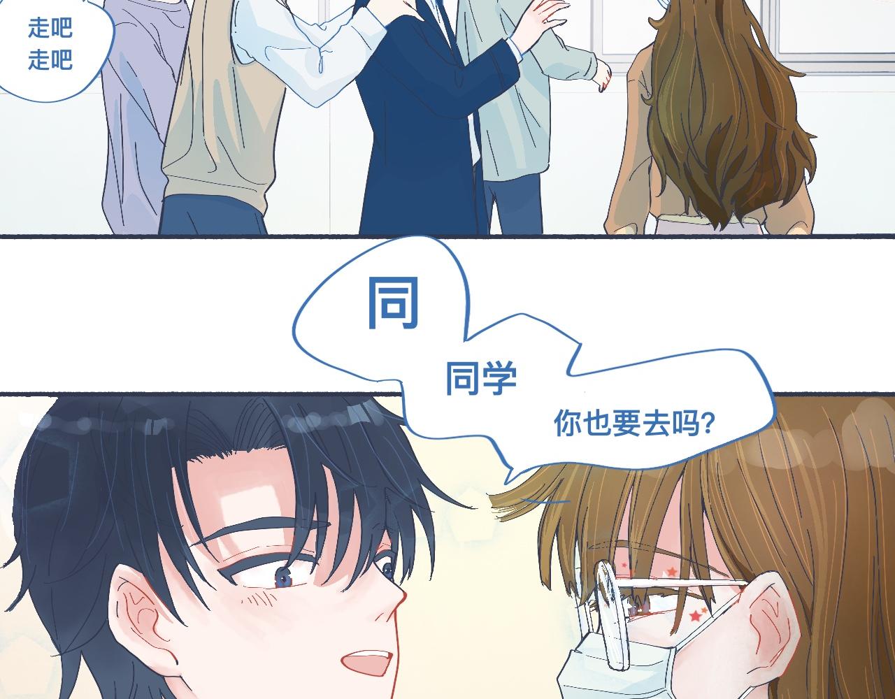 有问题的事-第47话