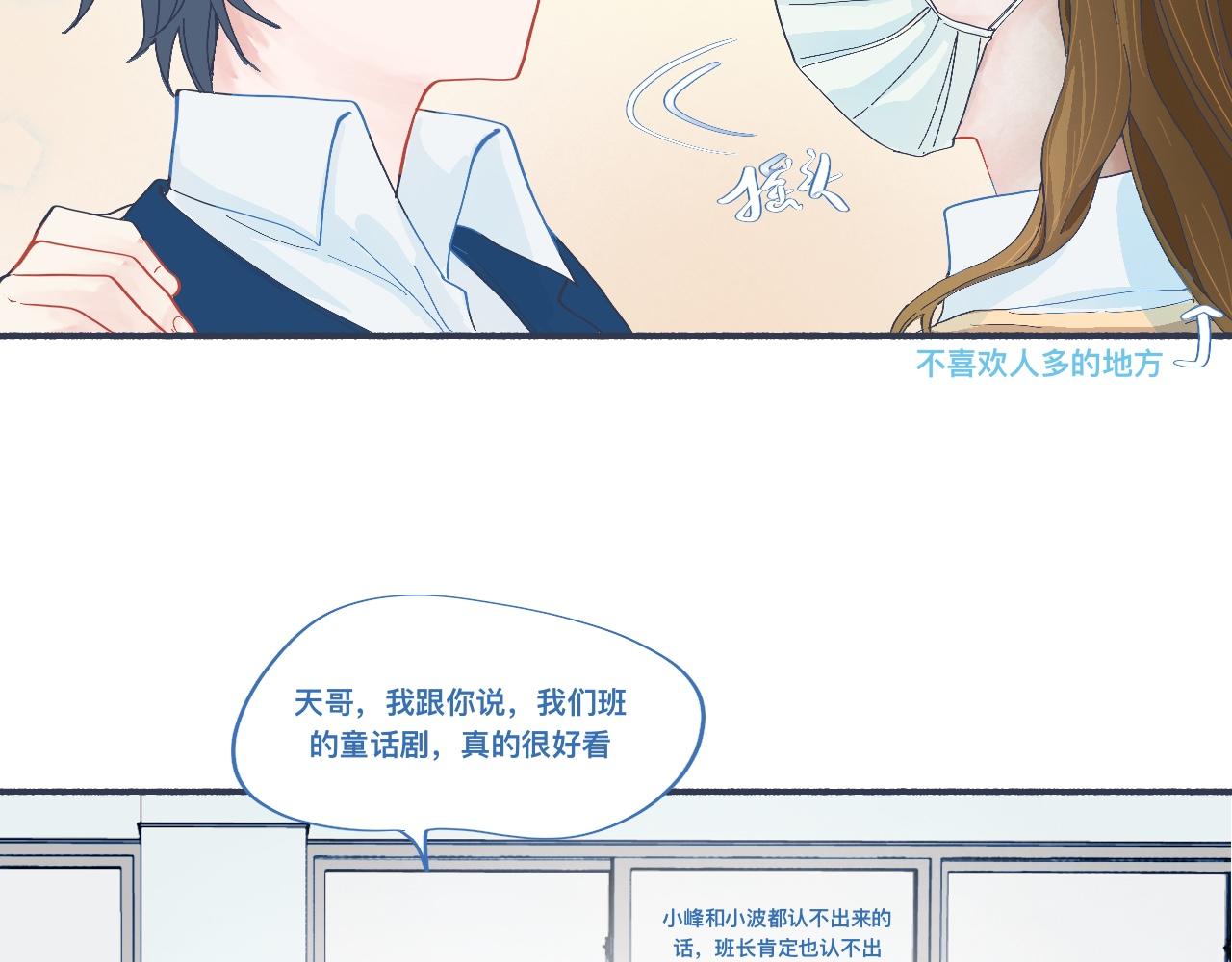 有问题的事-第47话