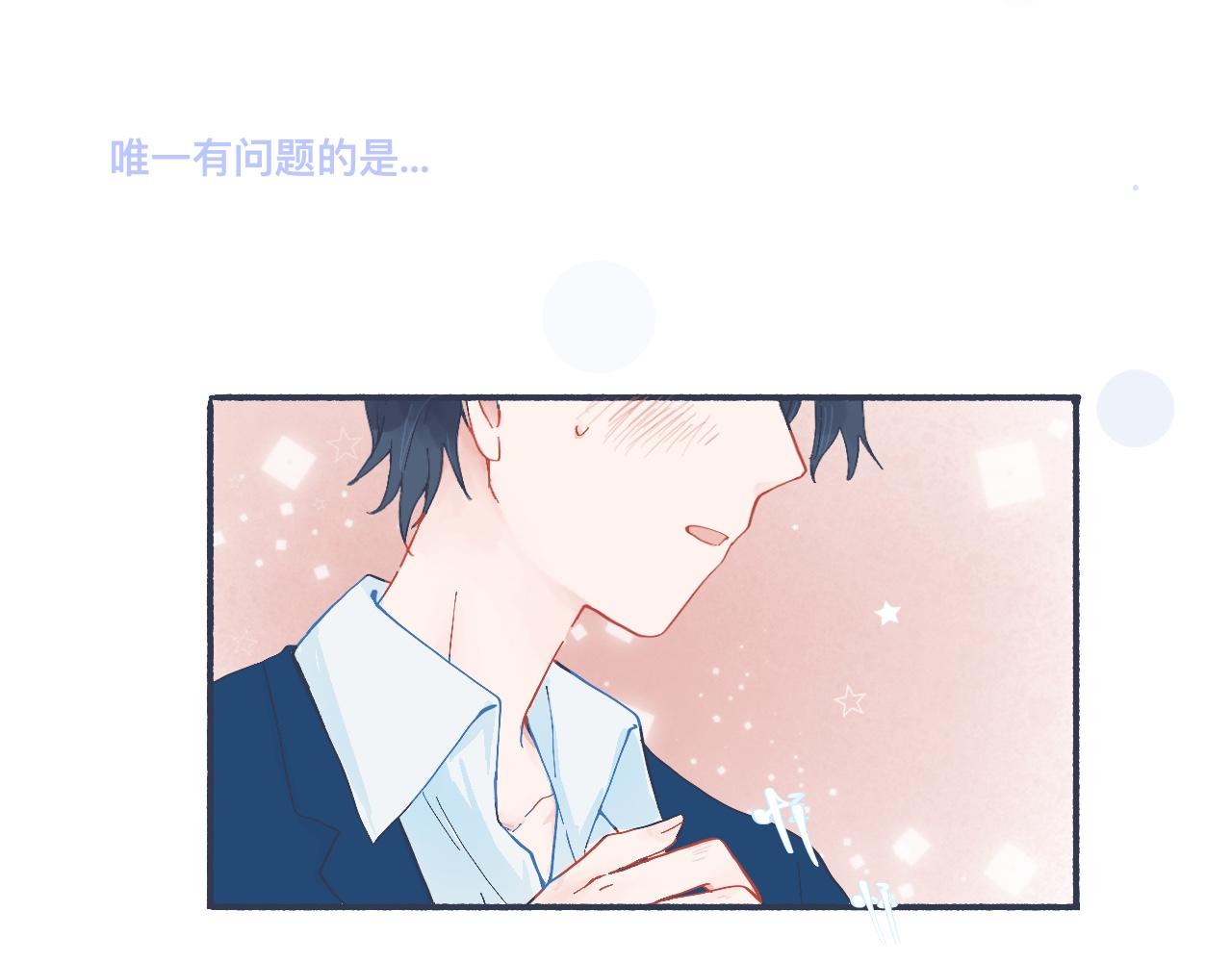 有问题的事-第47话