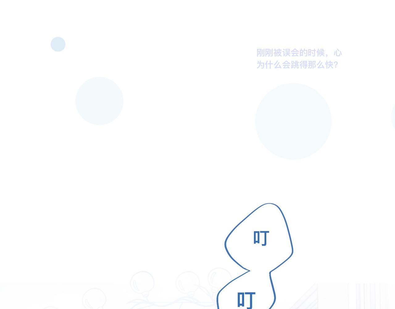 有问题的事-第47话