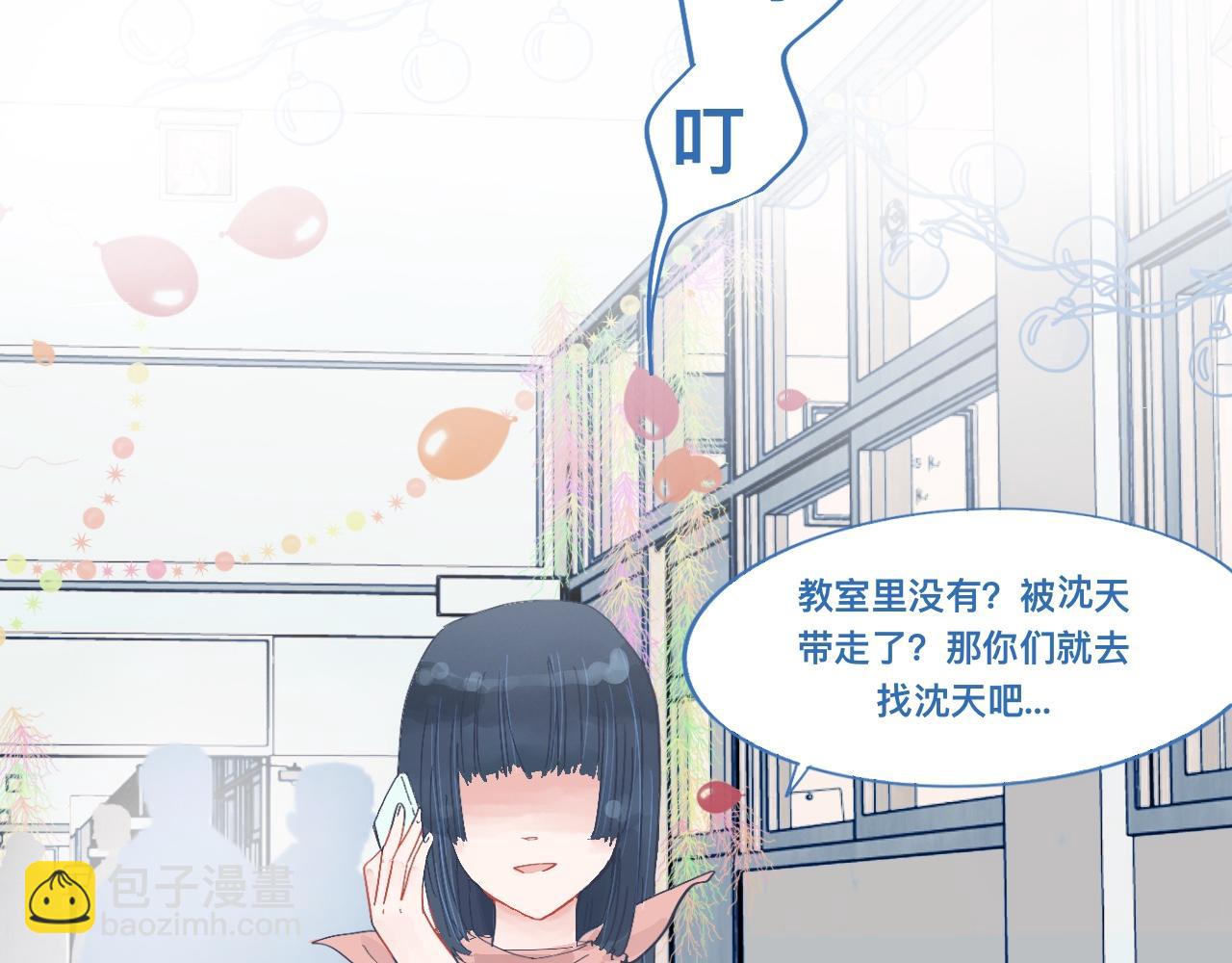有问题的事-第47话