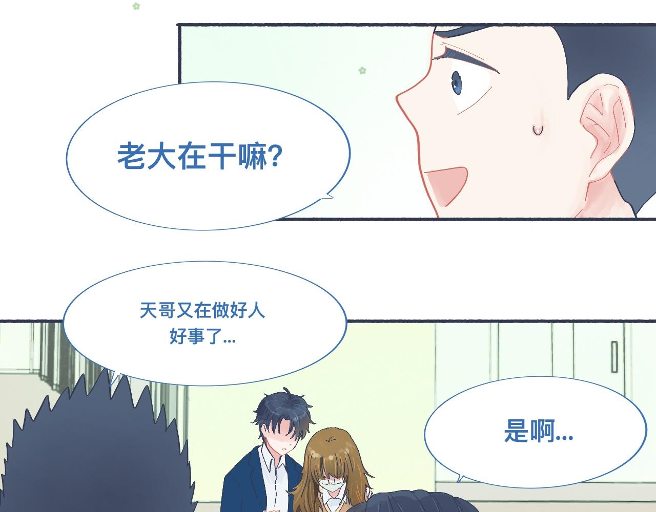 有问题的事-第47话