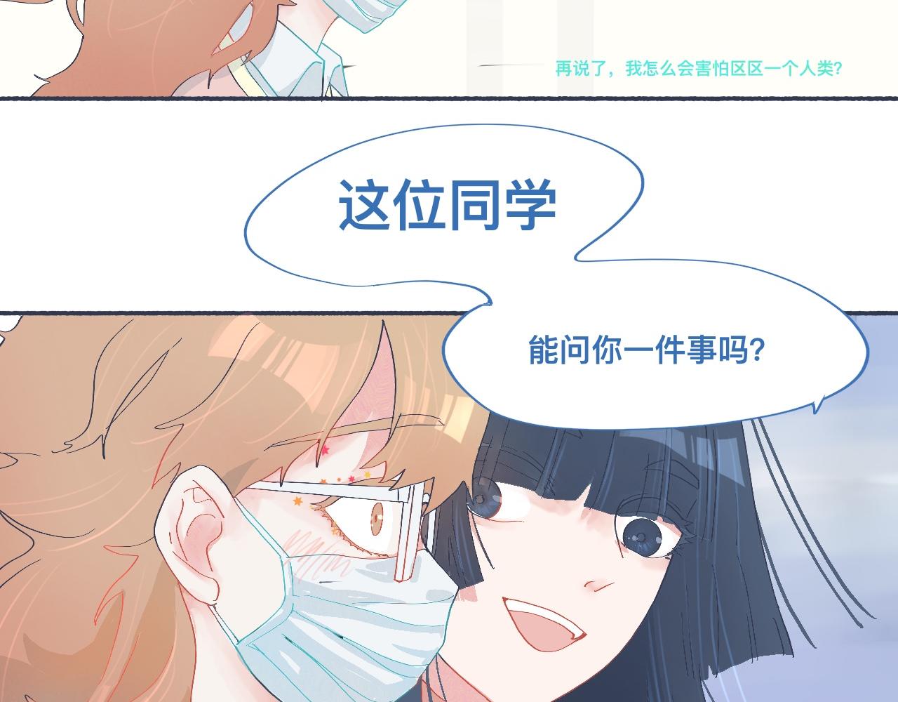 和她一样的他-第49话