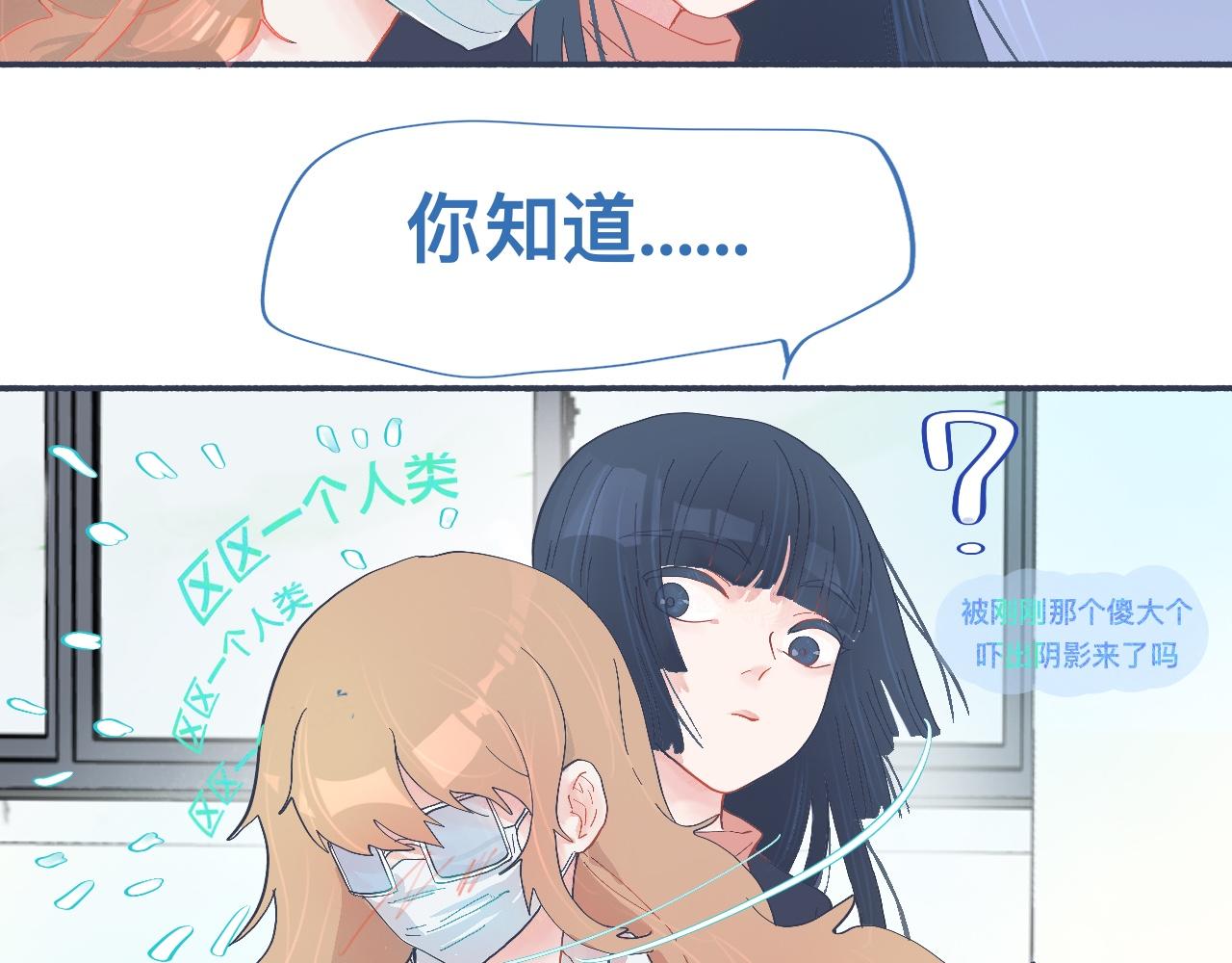 和她一样的他-第49话