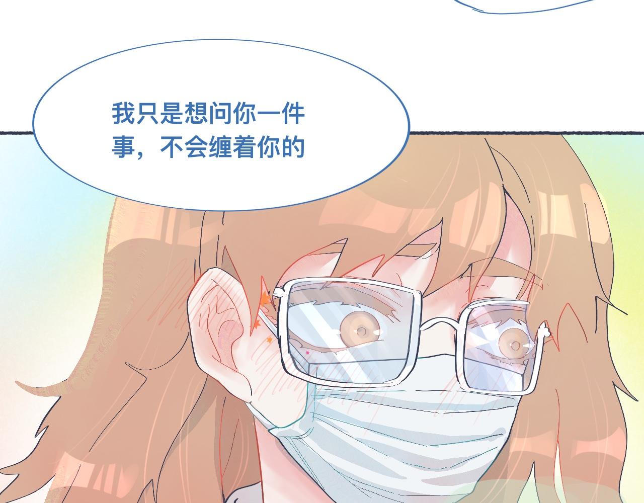 和她一样的他-第49话