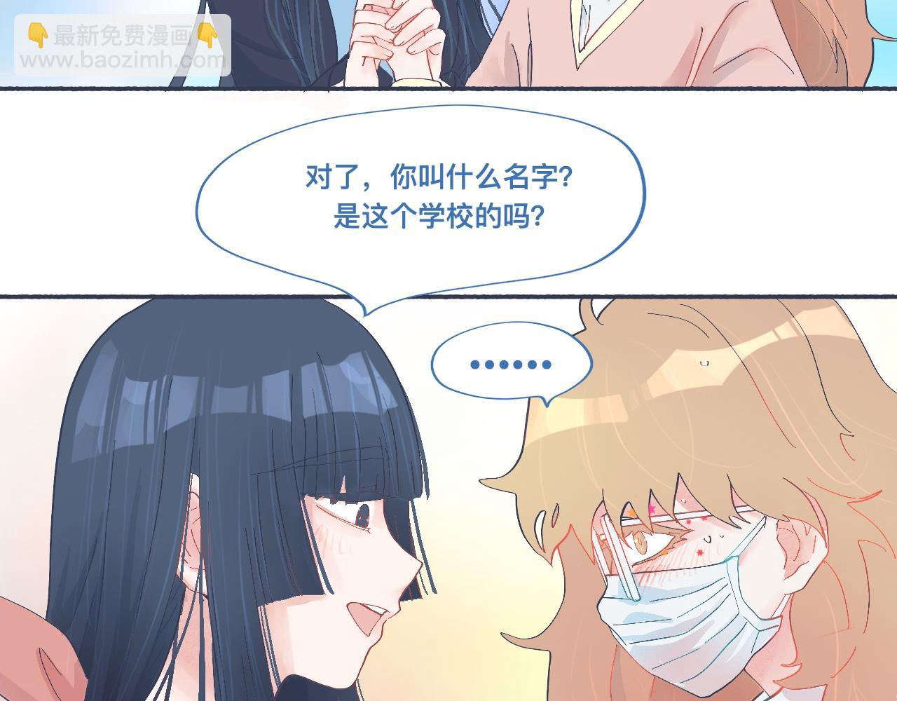 和她一样的他-第49话