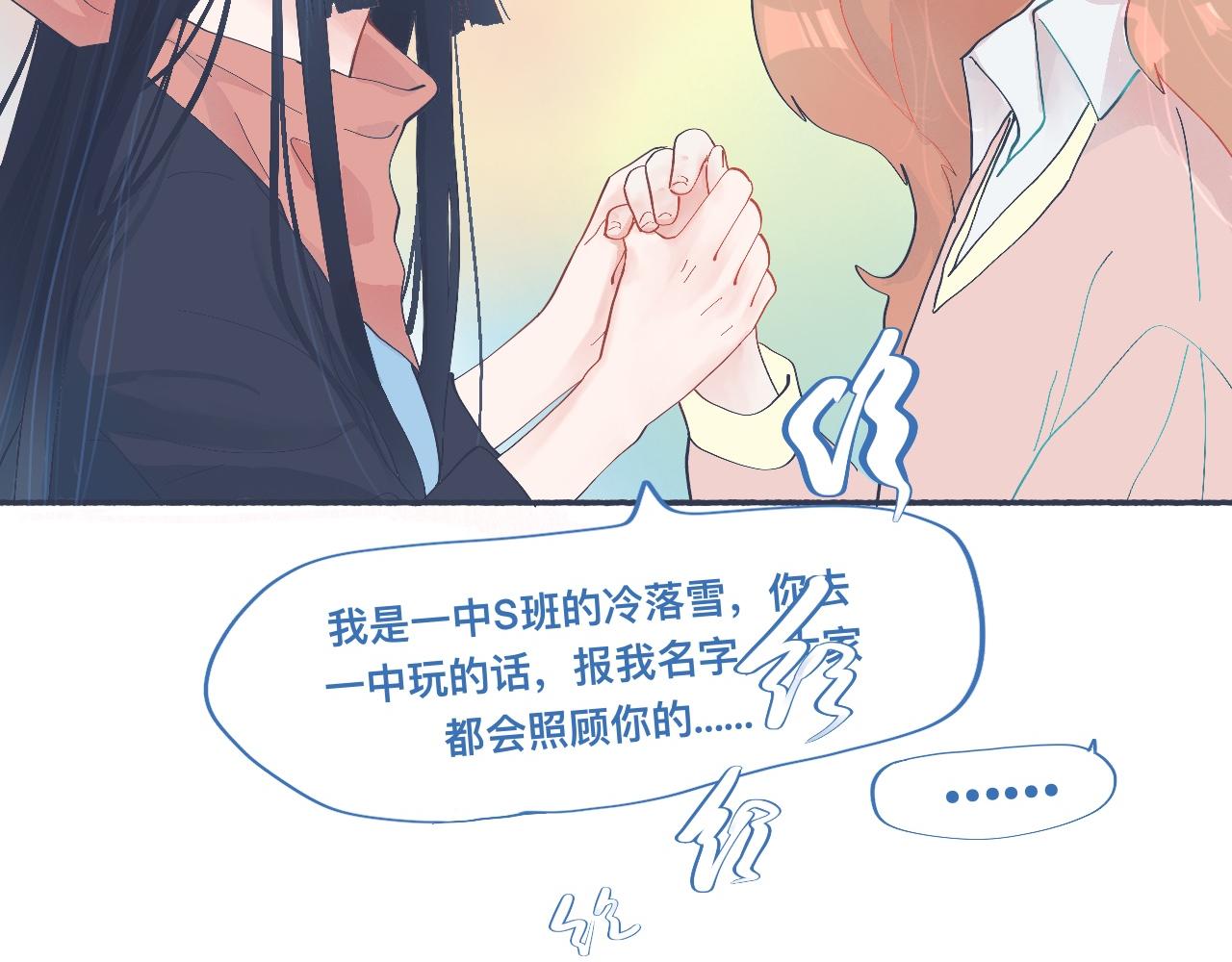 和她一样的他-第49话