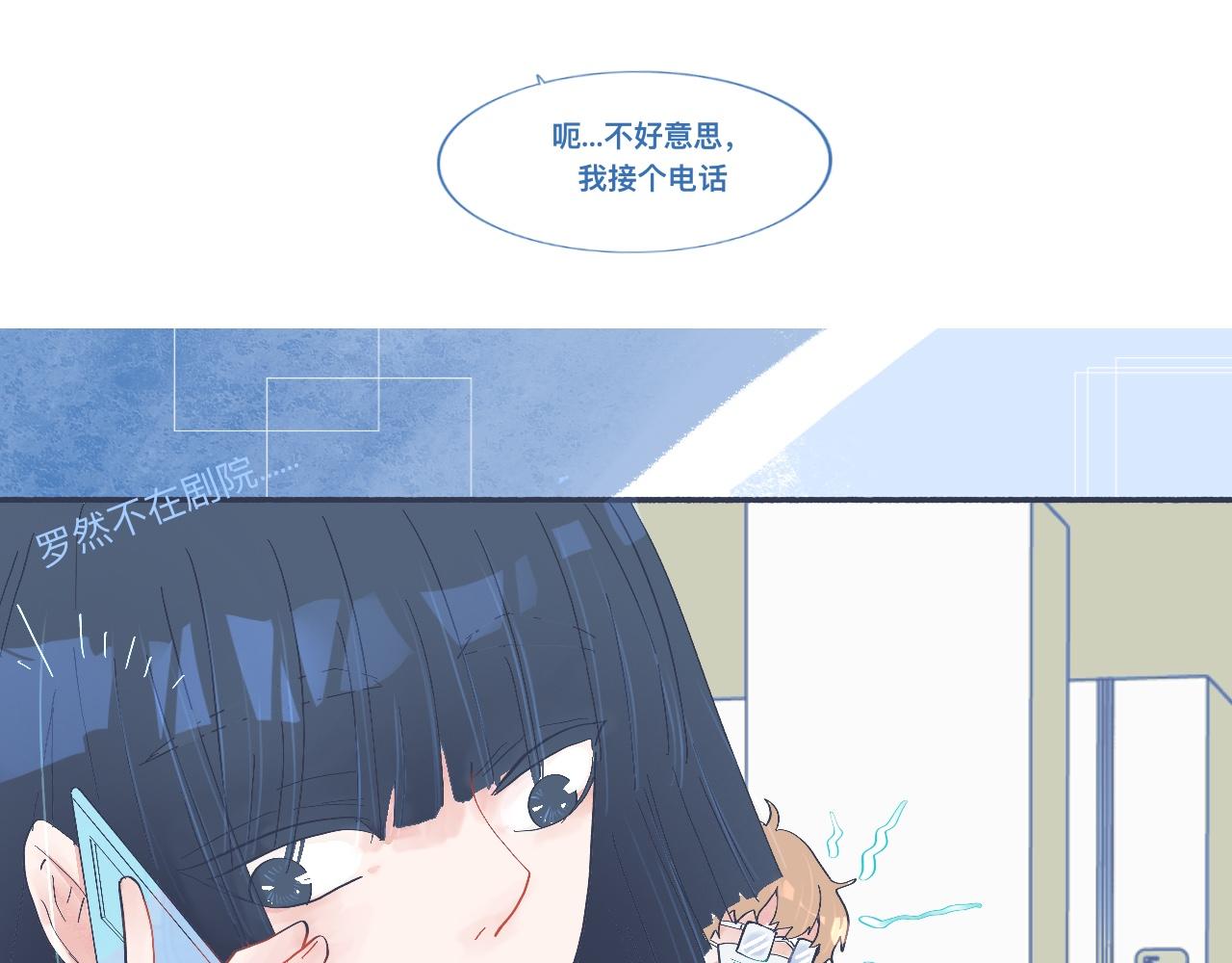 和她一样的他-第49话