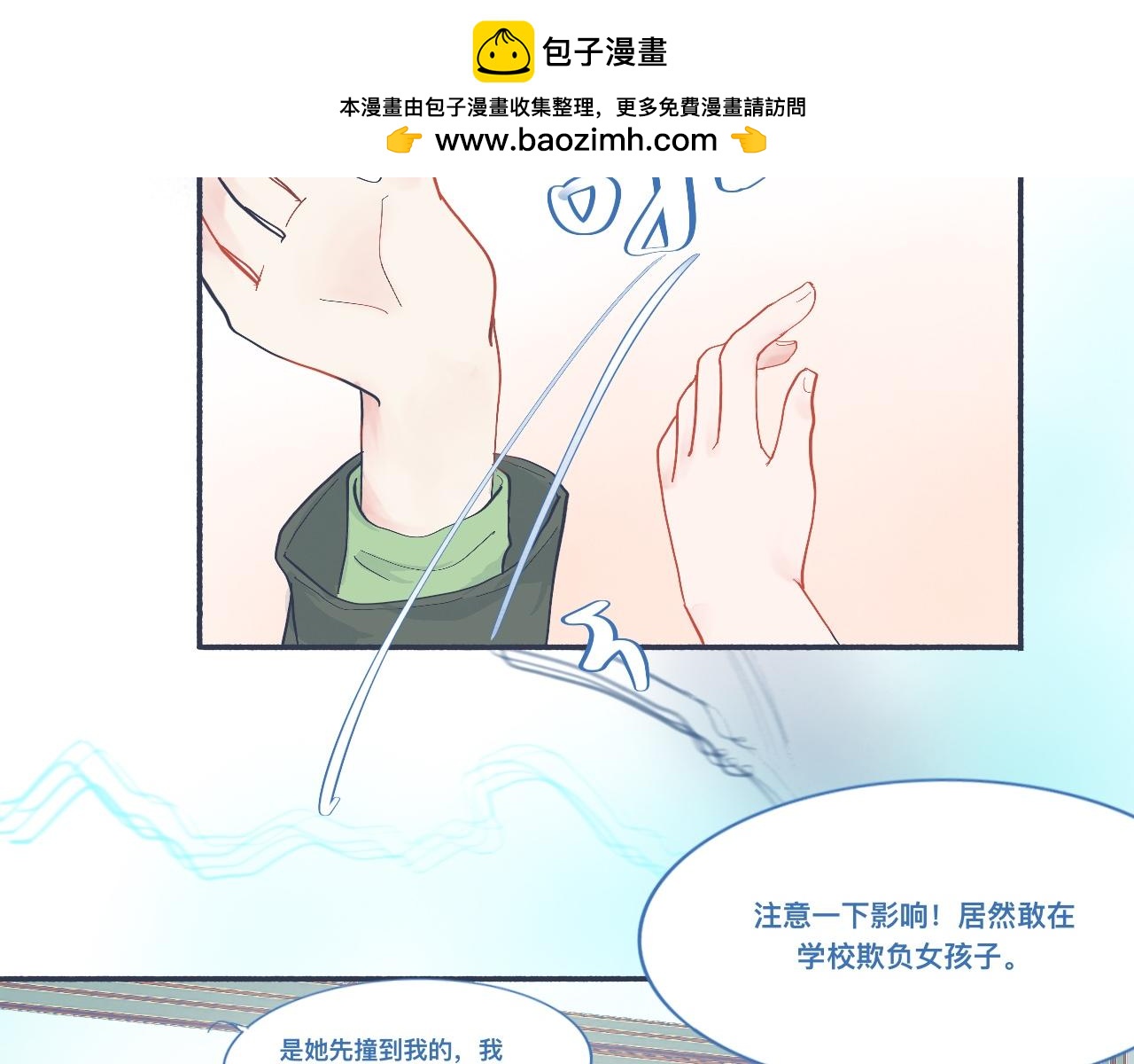 和她一样的他-第49话