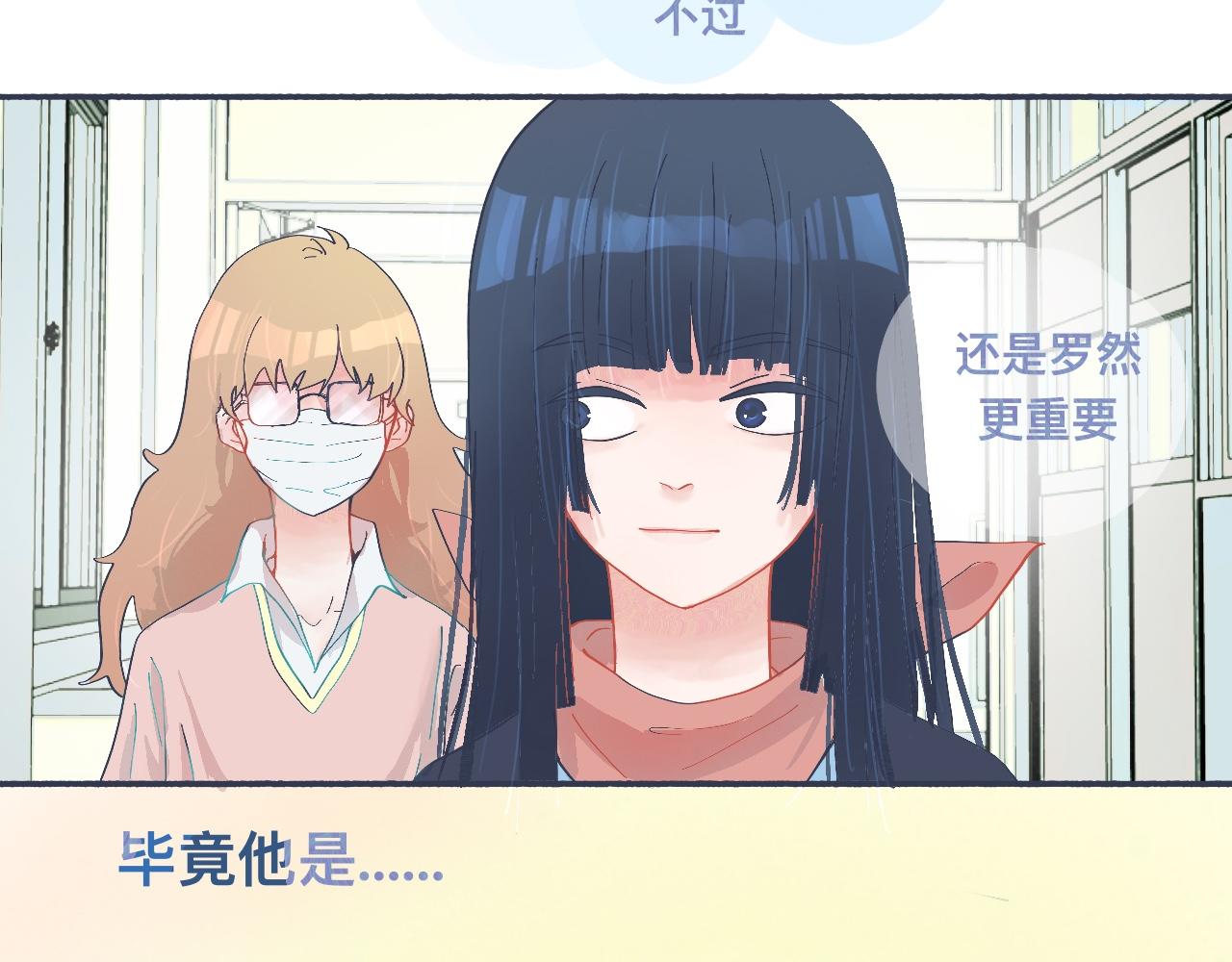 和她一样的他-第49话